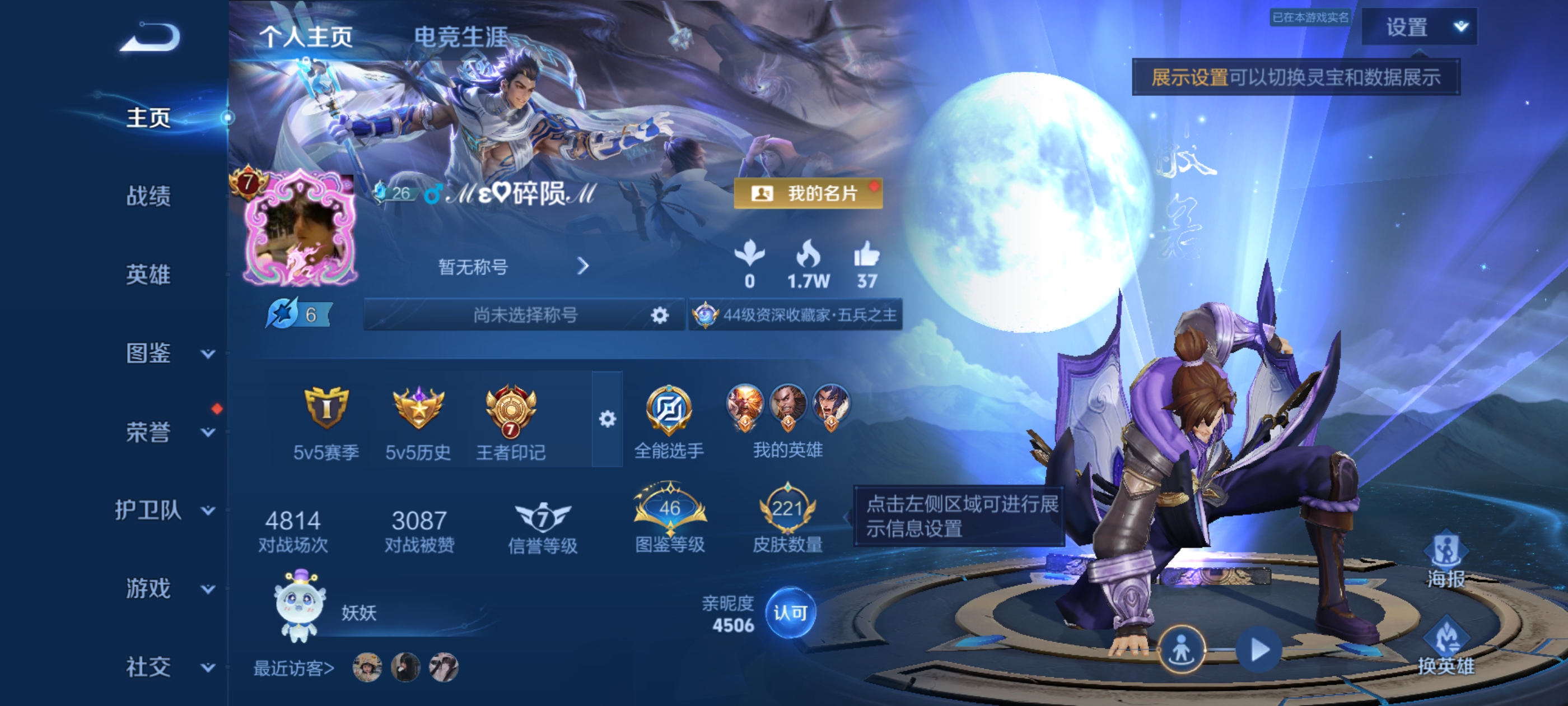 王者荣耀账号安卓QQMMRY102+【可二次 V7 9传说2星传说】安卓Q-221皮肤-128英雄 【传说皮肤】 神树通