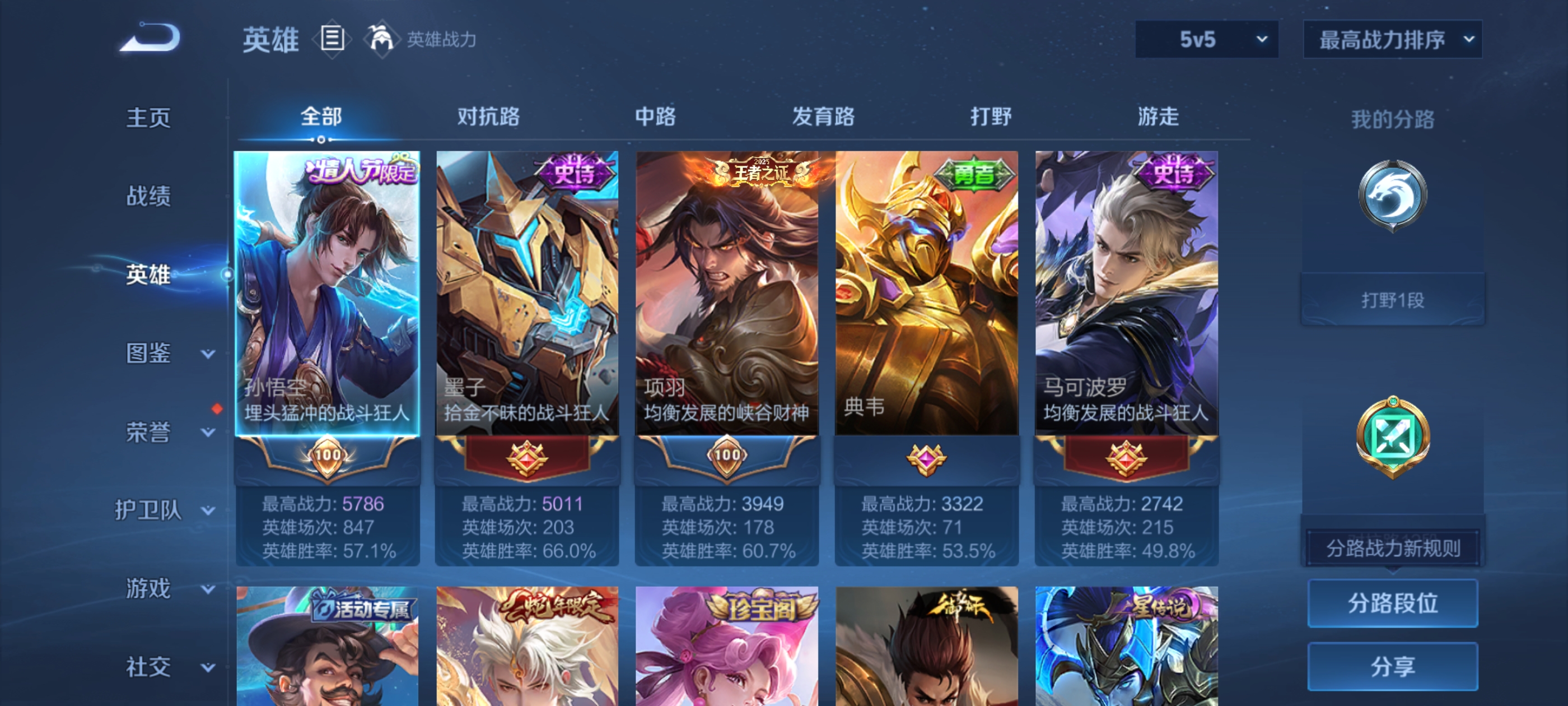 WZQM4307799王者荣耀账号详情图4