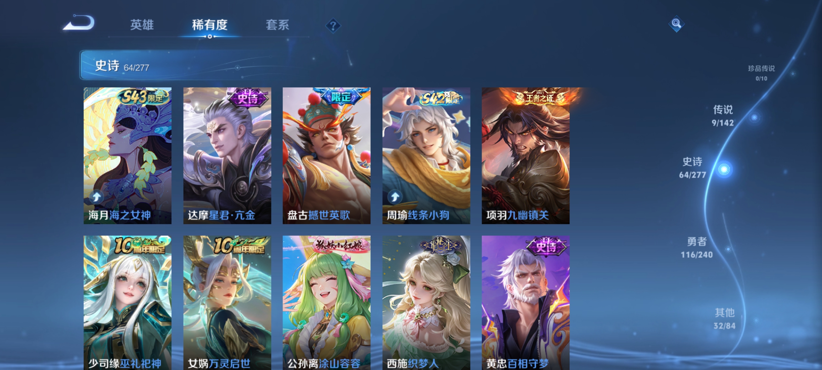 WZQM4307799王者荣耀账号详情图8