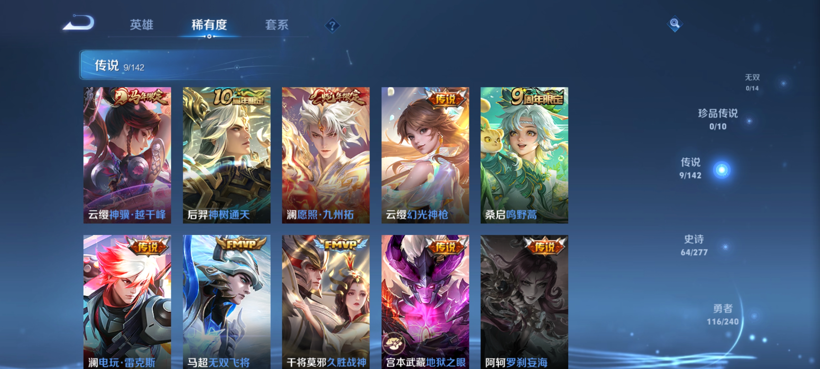 WZQM4307799王者荣耀账号详情图7