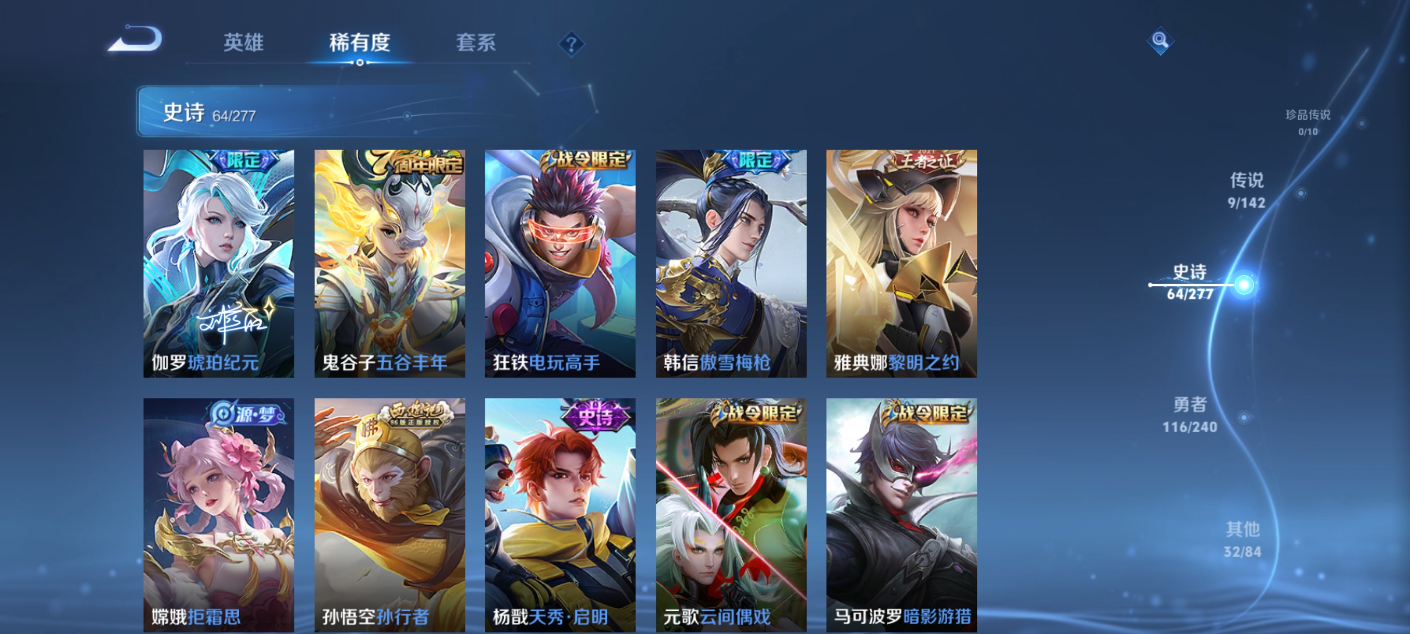 WZQM4307799王者荣耀账号详情图10