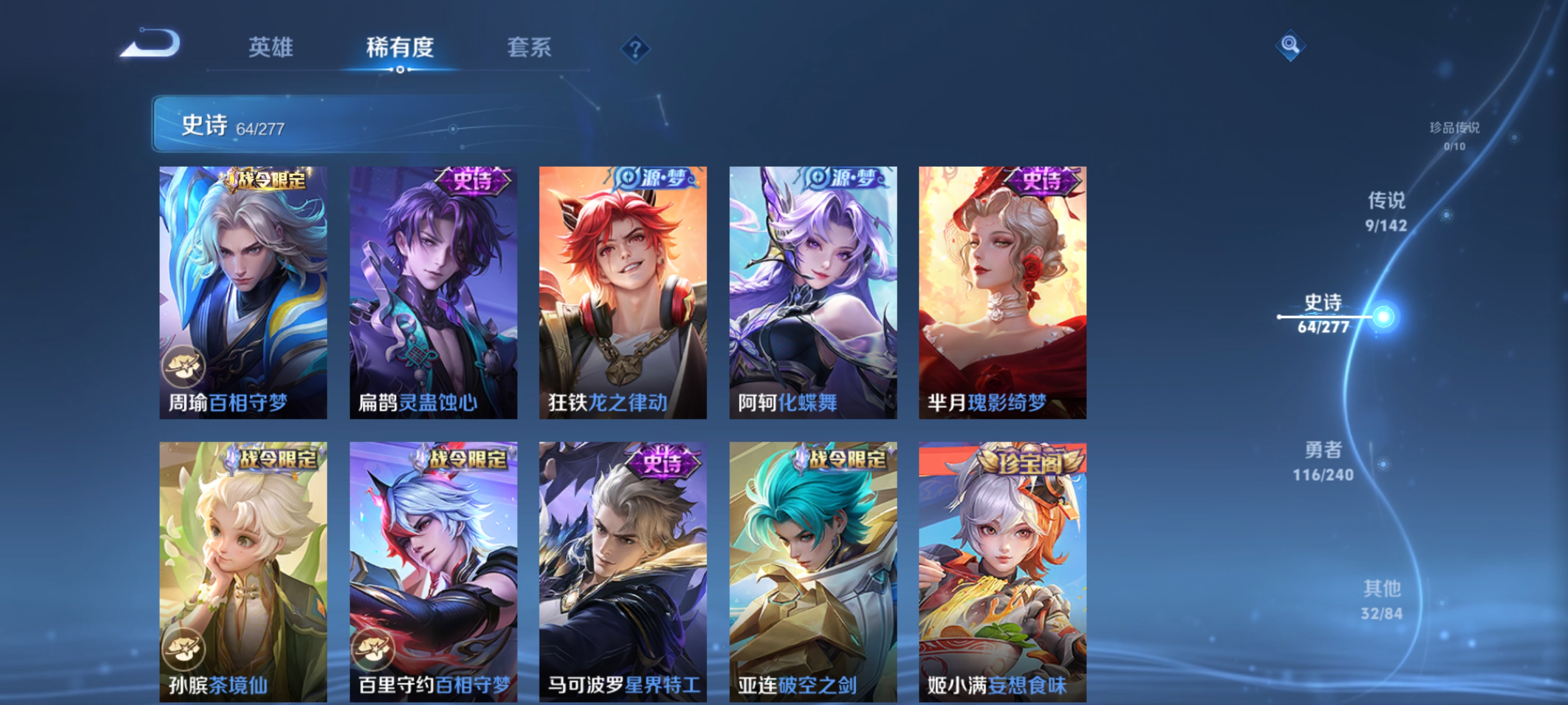 WZQM4307799王者荣耀账号详情图9