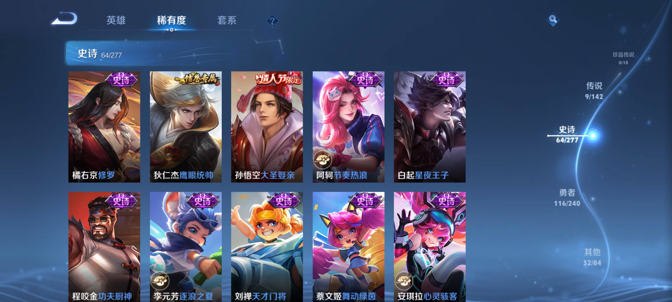 WZQM4307799王者荣耀账号详情图11