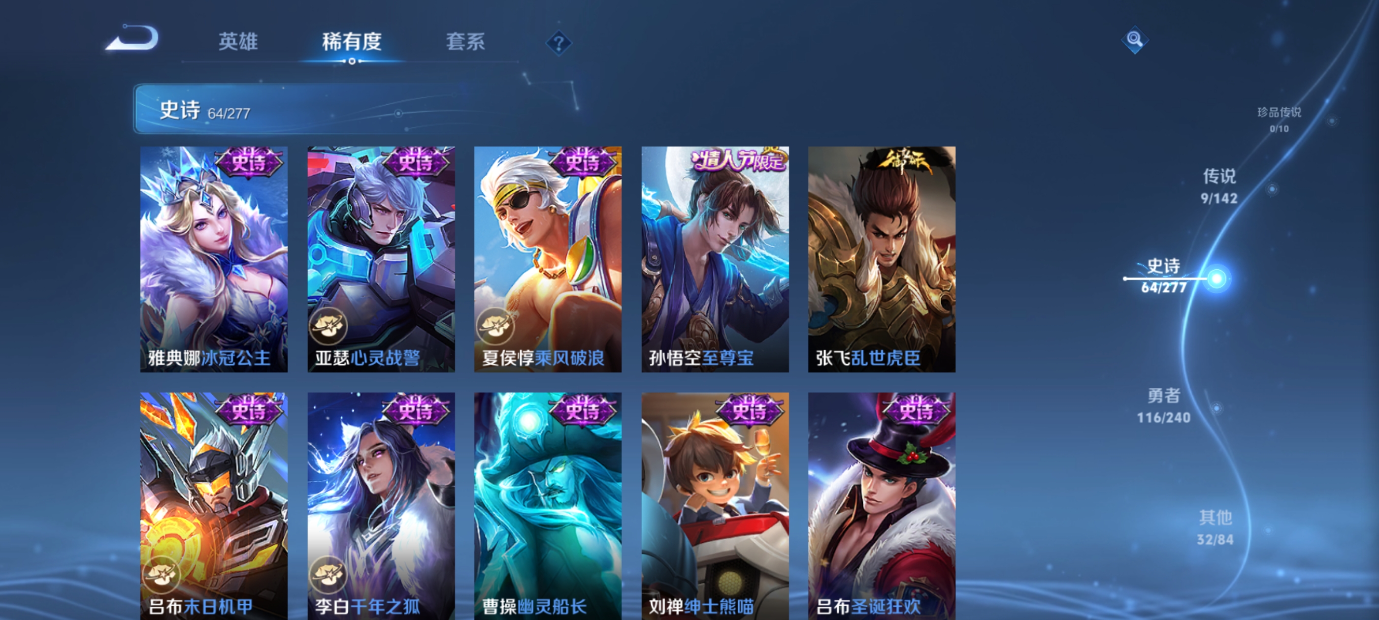 WZQM4307799王者荣耀账号详情图12