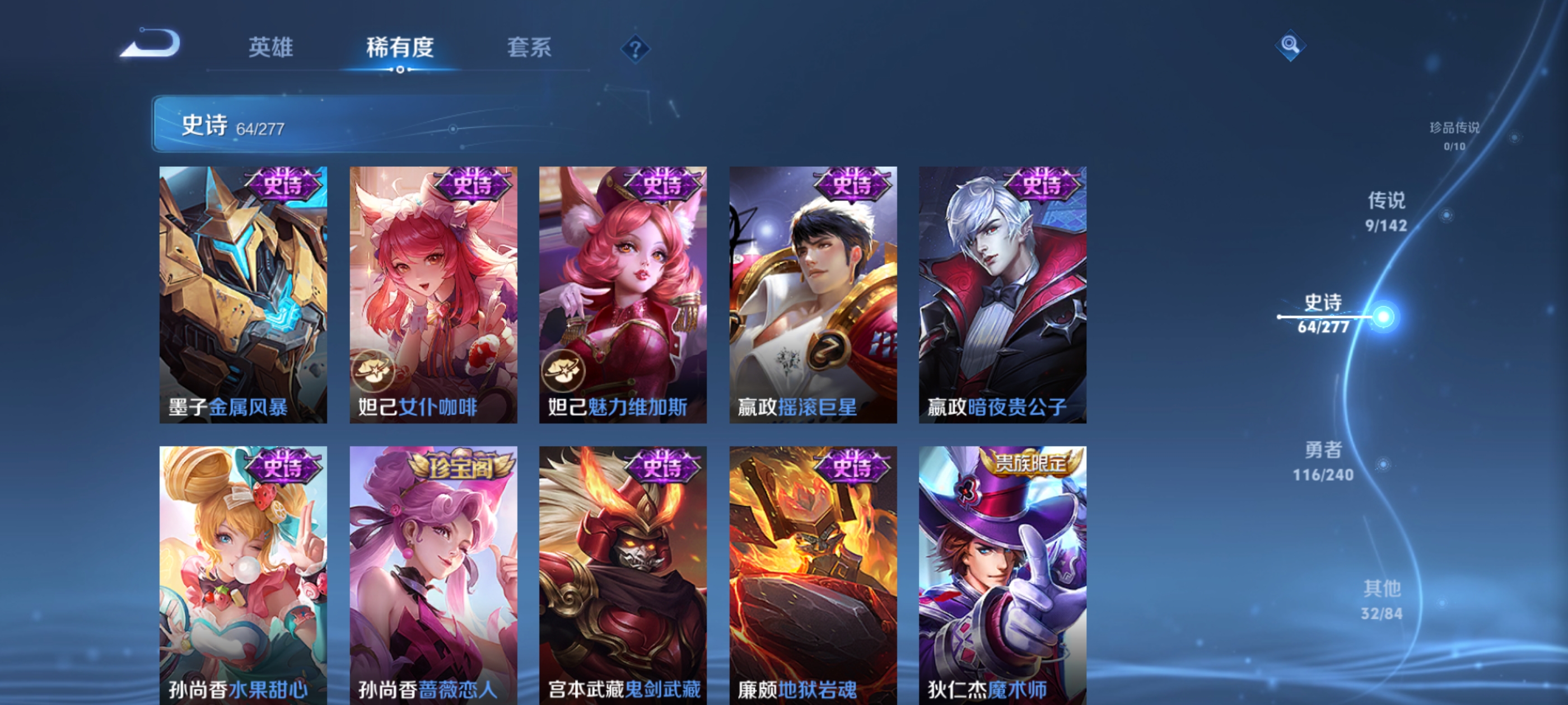 WZQM4307799王者荣耀账号详情图13