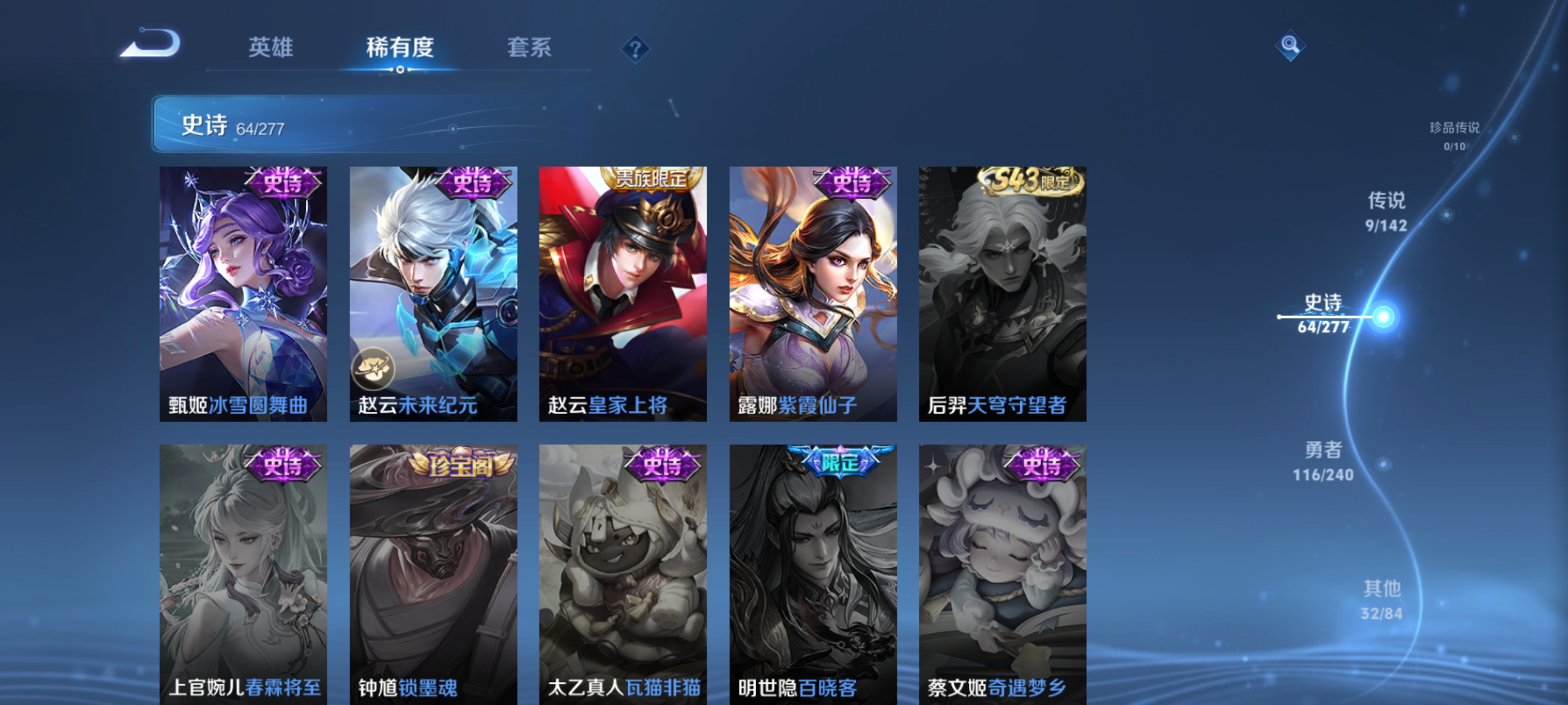 WZQM4307799王者荣耀账号详情图14