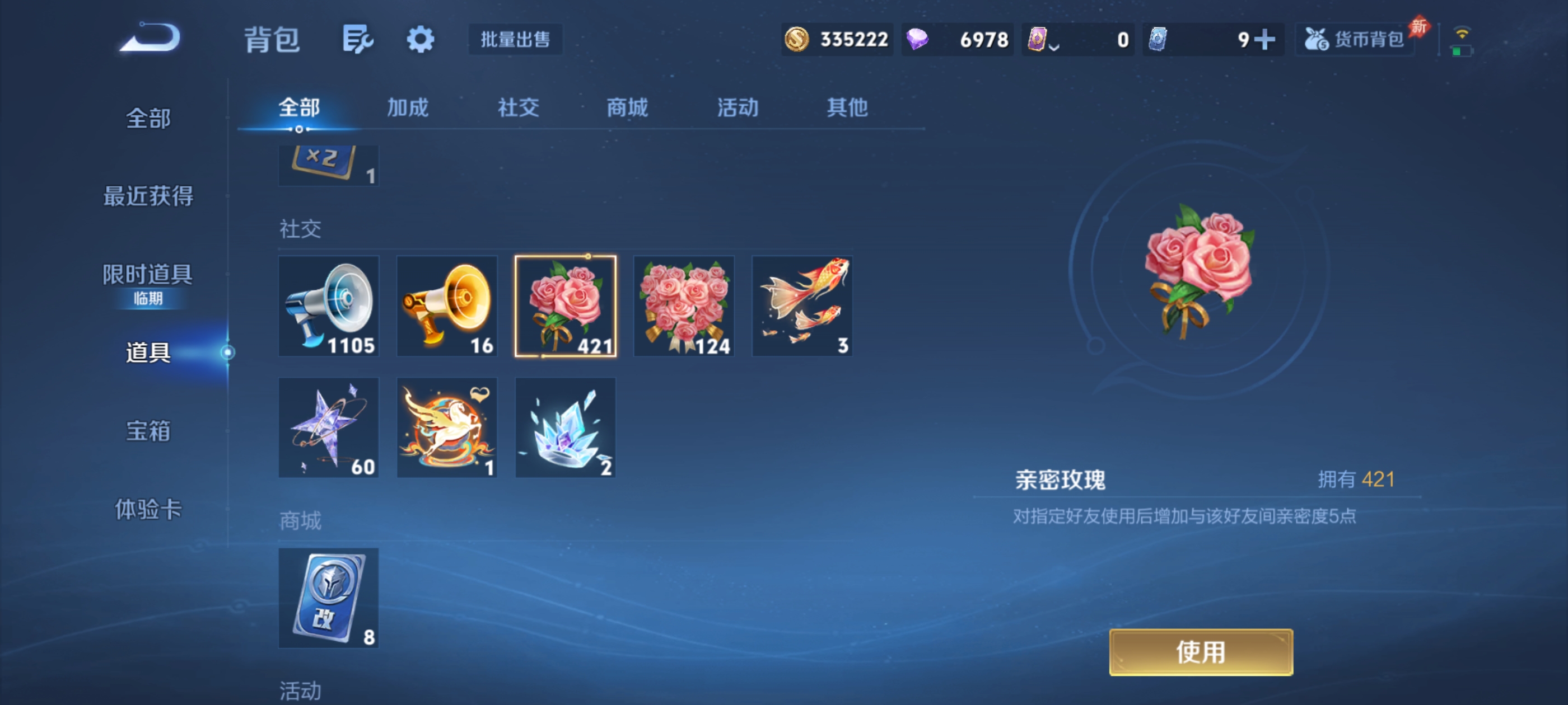 WZQM4307799王者荣耀账号详情图17