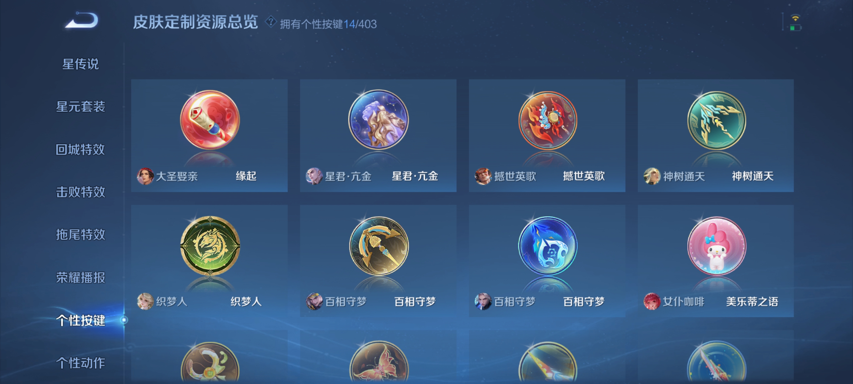 WZQM4307799王者荣耀账号详情图20