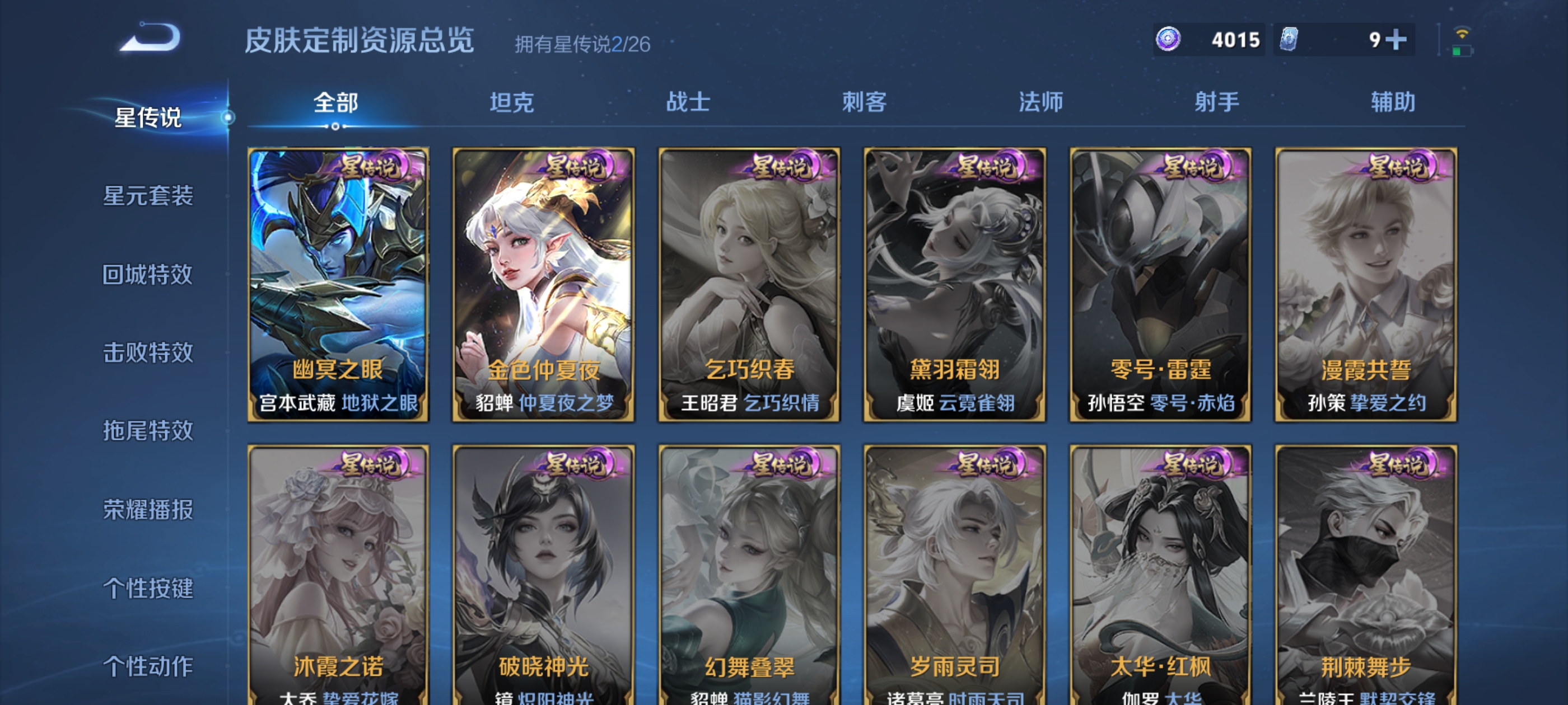 WZQM4307799王者荣耀账号详情图19