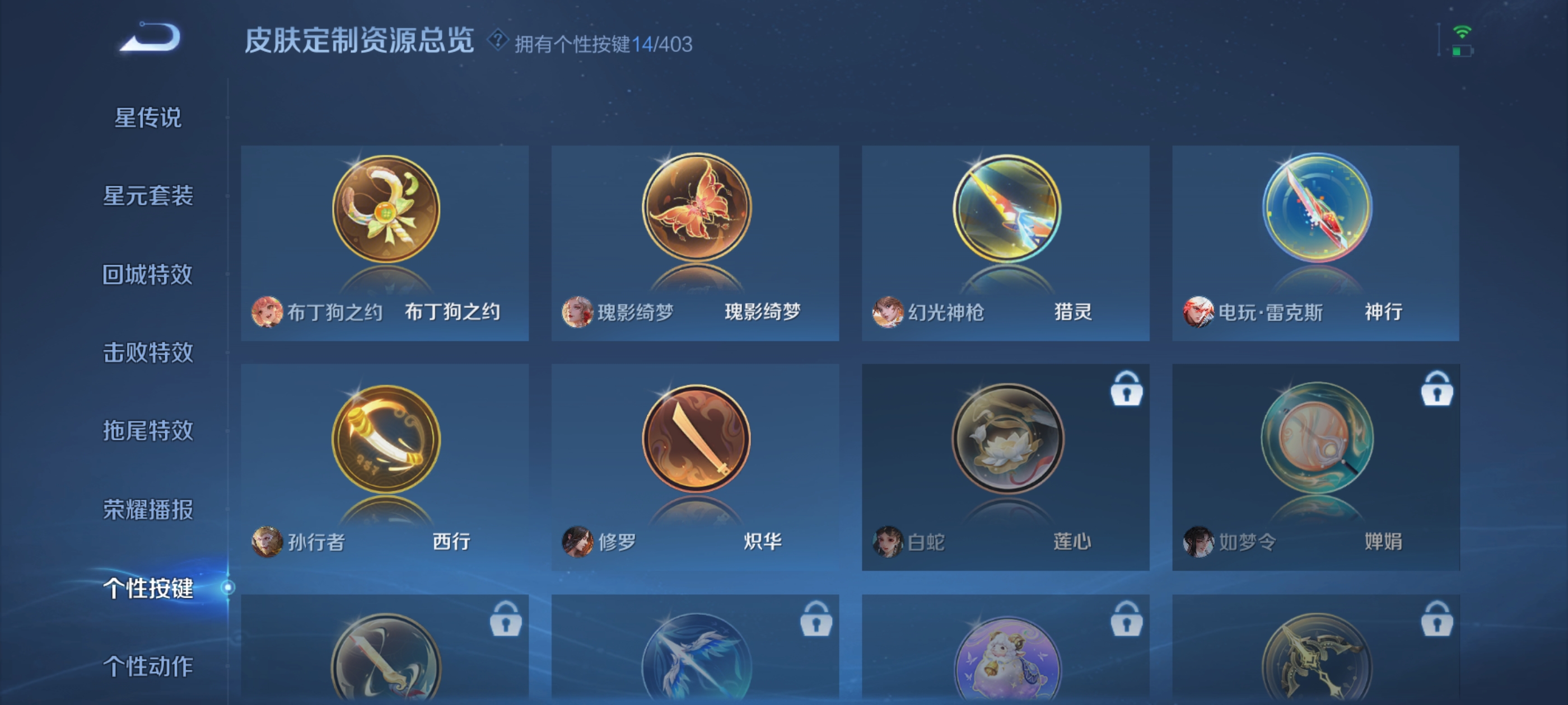 WZQM4307799王者荣耀账号详情图21