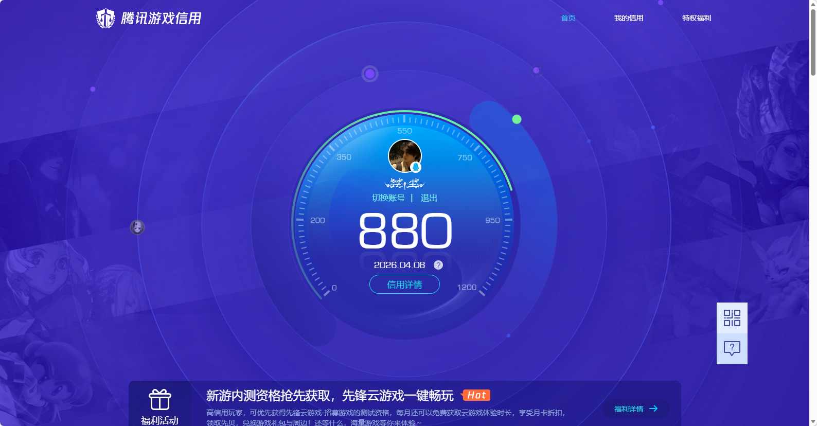 WZQM4307799王者荣耀账号详情图24