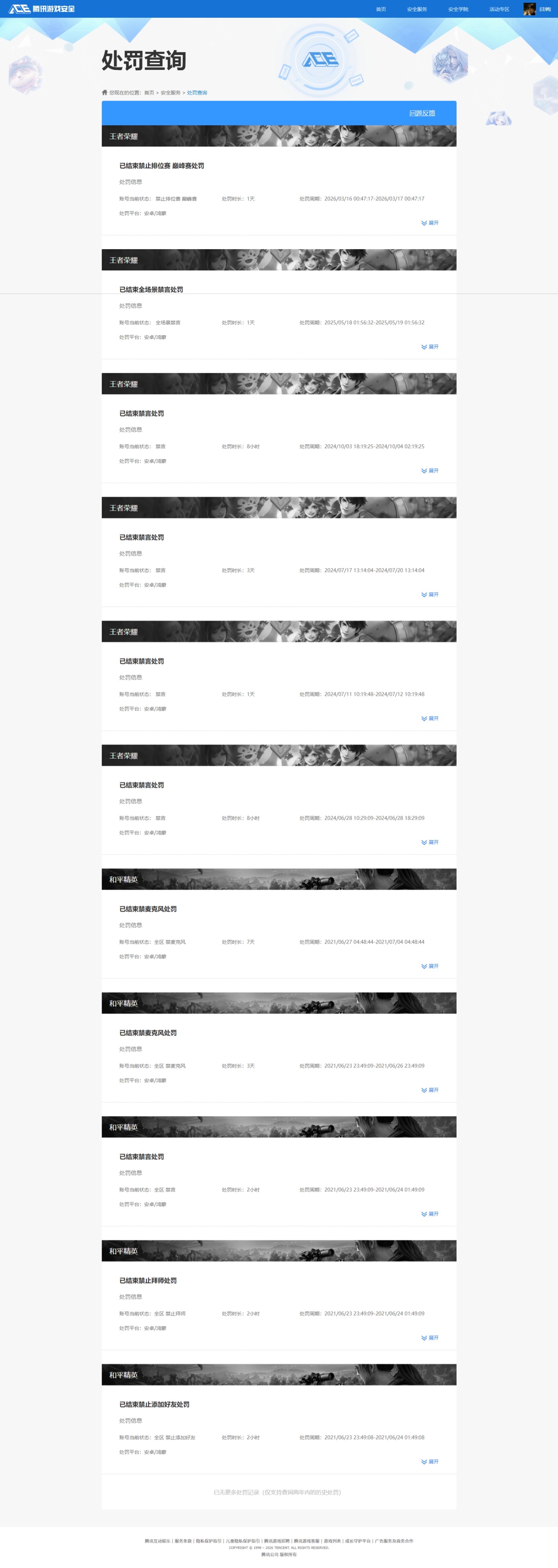 WZQM4307799王者荣耀账号详情图25