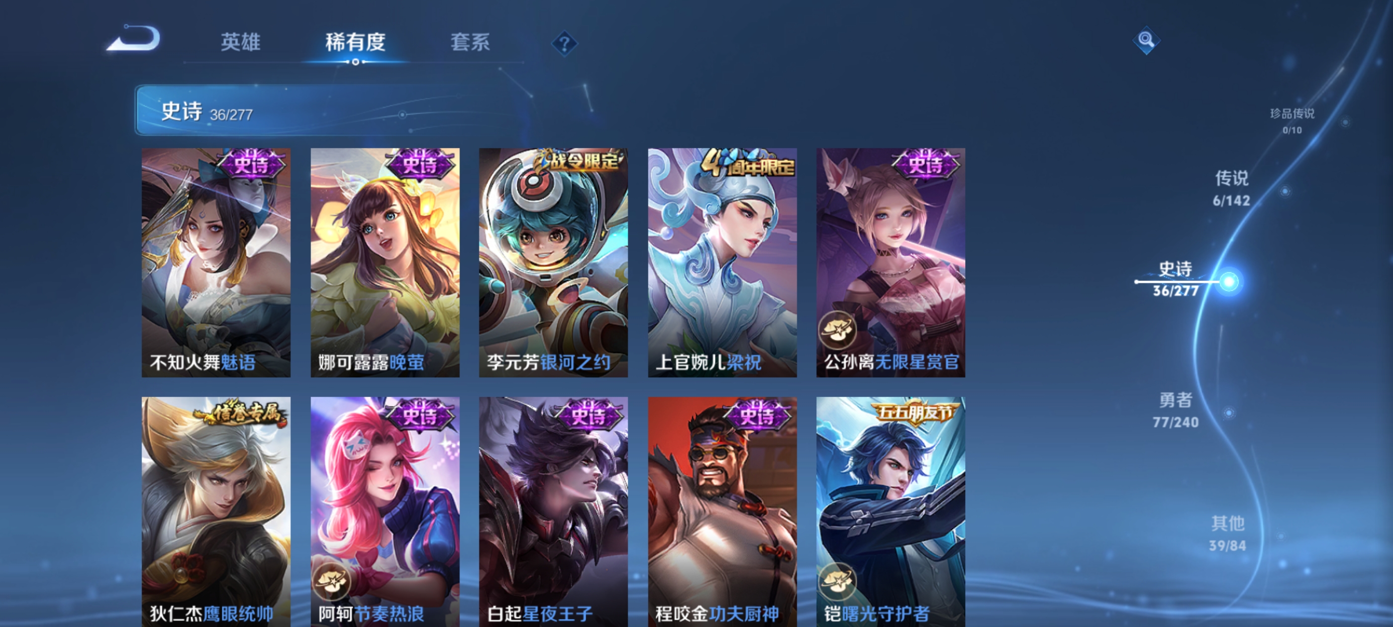 WZQM4308277王者荣耀账号详情图8