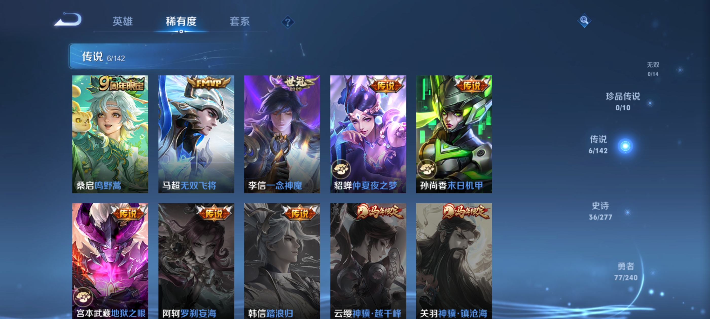 WZQM4308277王者荣耀账号详情图6