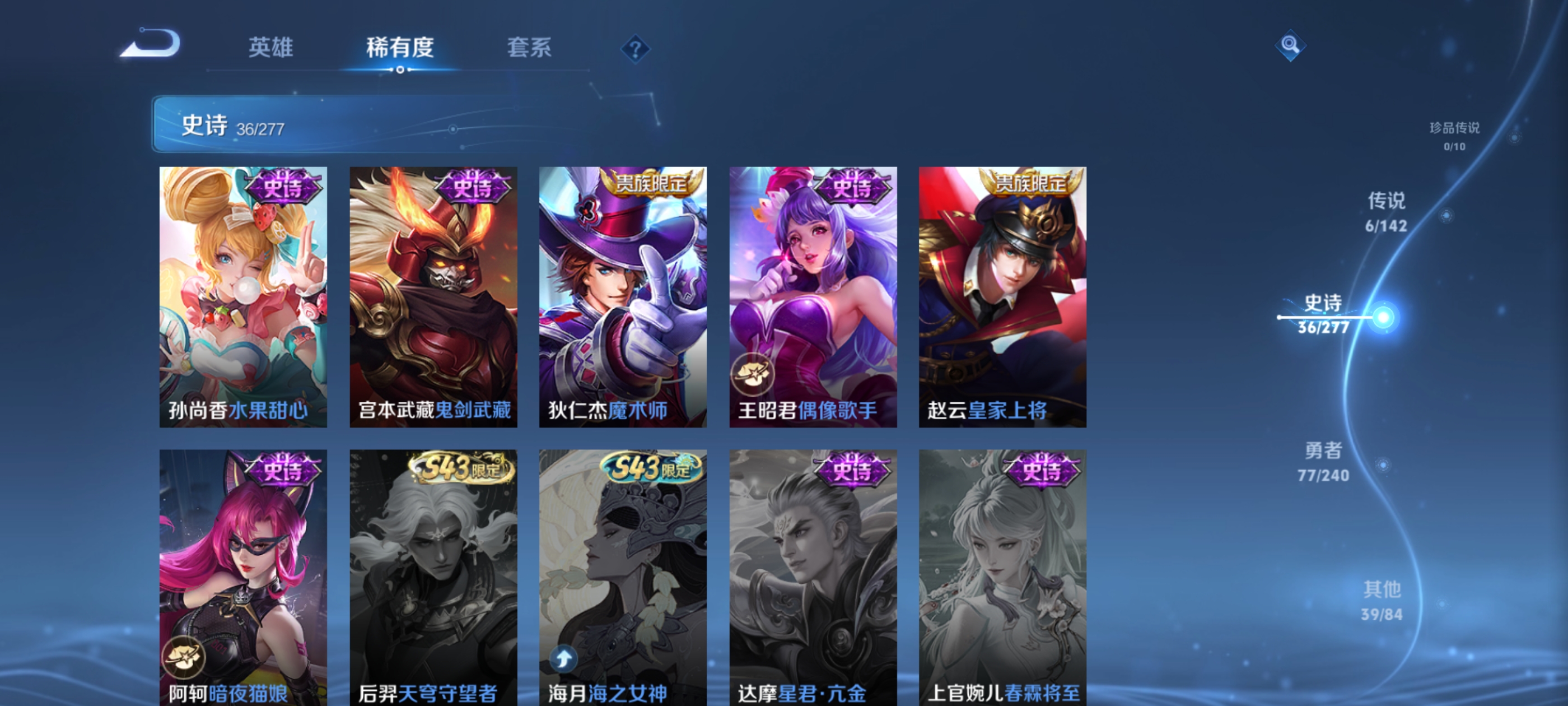 WZQM4308277王者荣耀账号详情图10