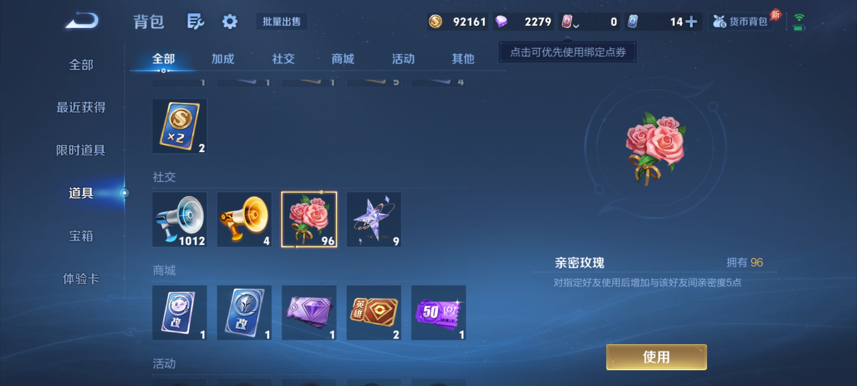 WZQM4308277王者荣耀账号详情图13