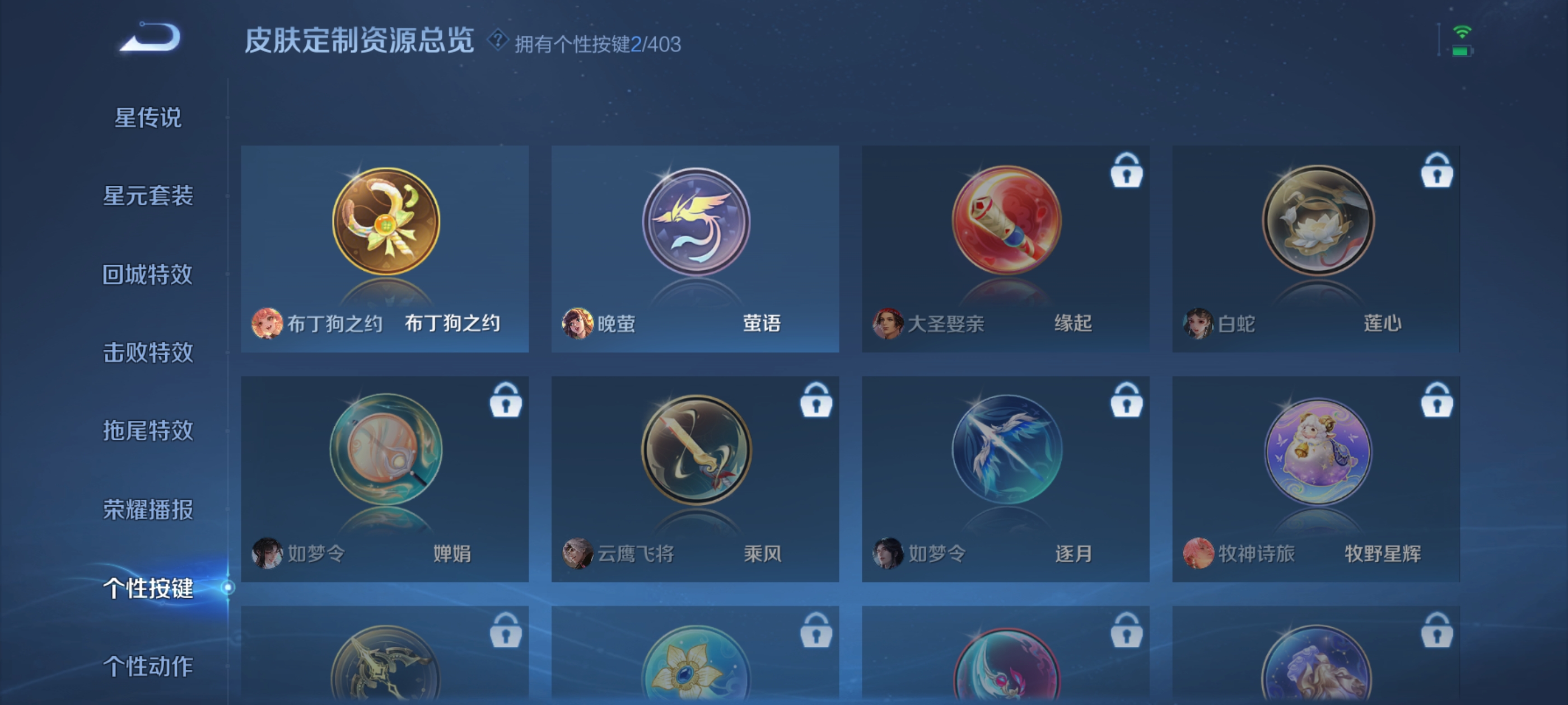 WZQM4308277王者荣耀账号详情图16