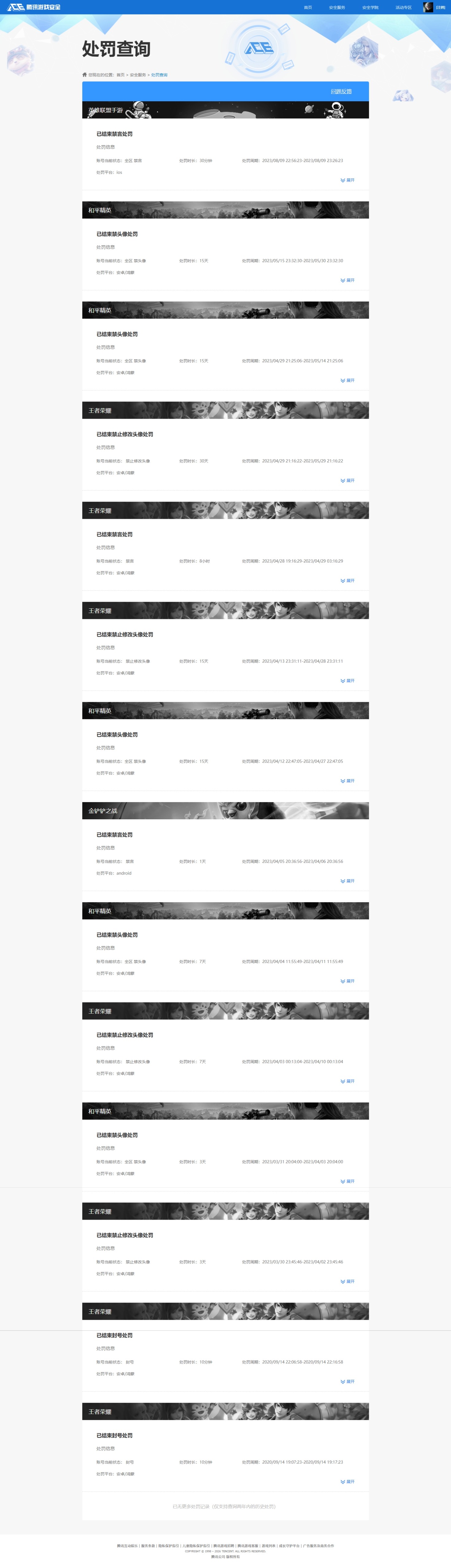WZQM4308277王者荣耀账号详情图20