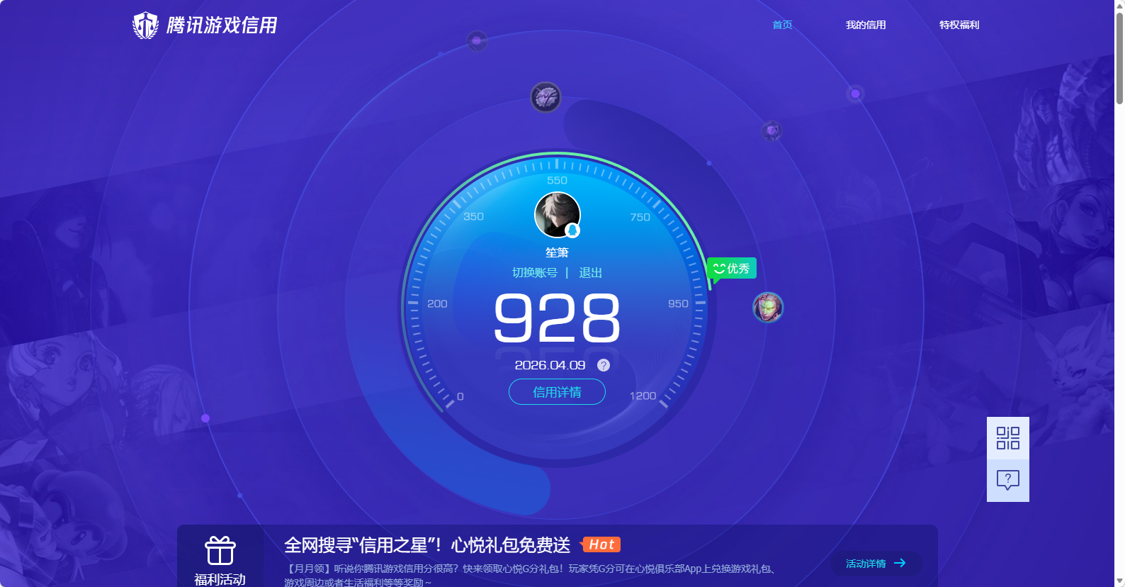 WZQM4308277王者荣耀账号详情图19