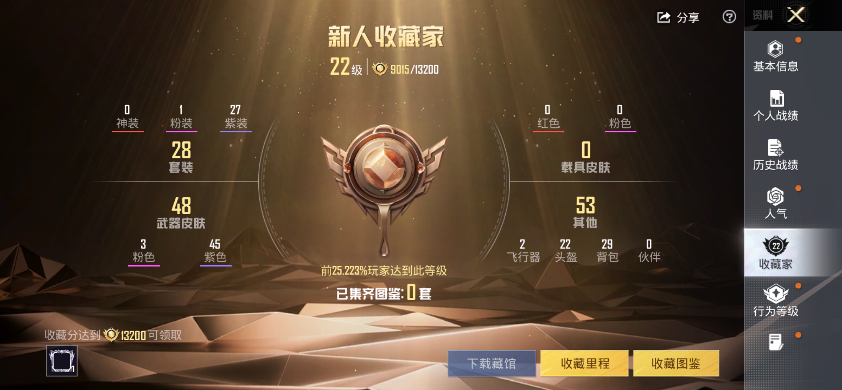 HPQM4174371和平精英账号详情图5