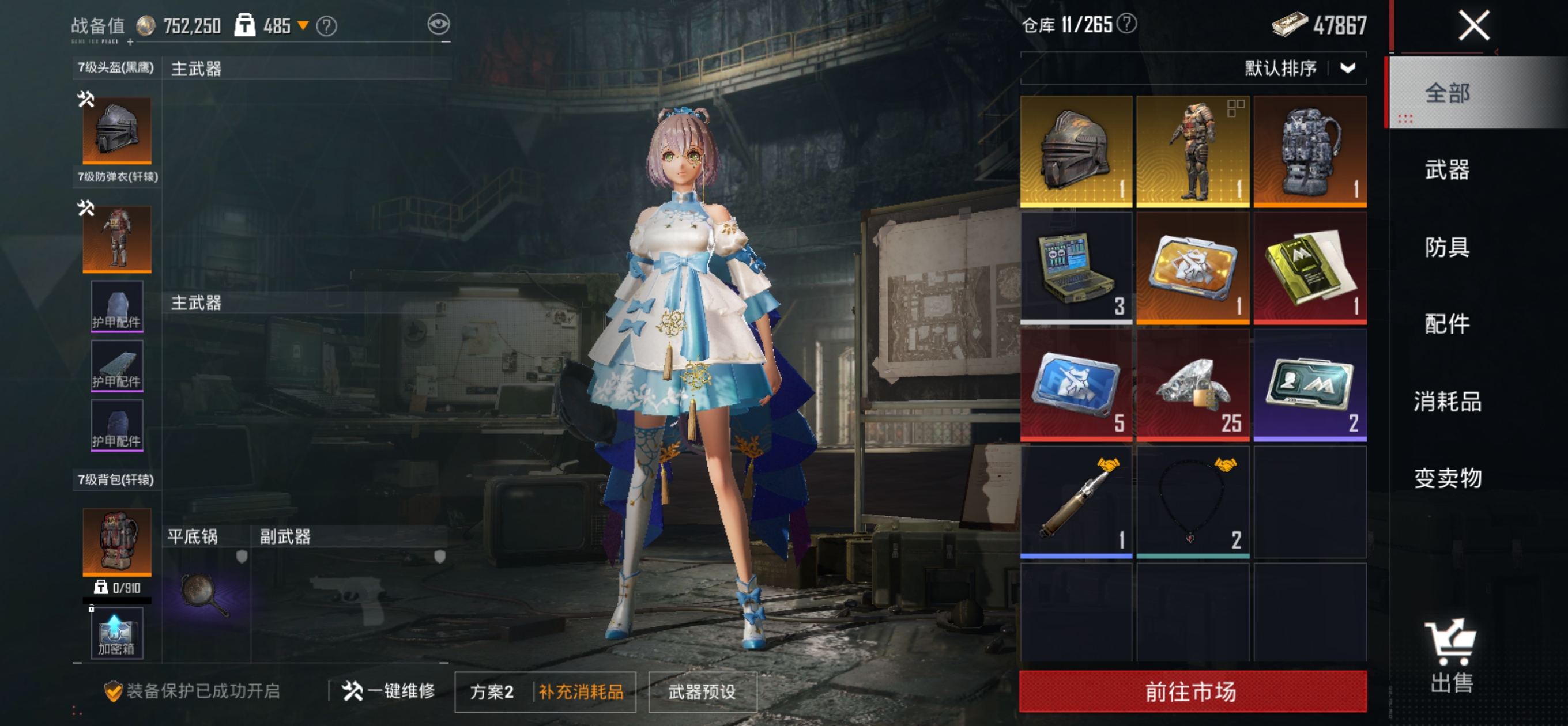 HPQM4174371和平精英账号详情图8