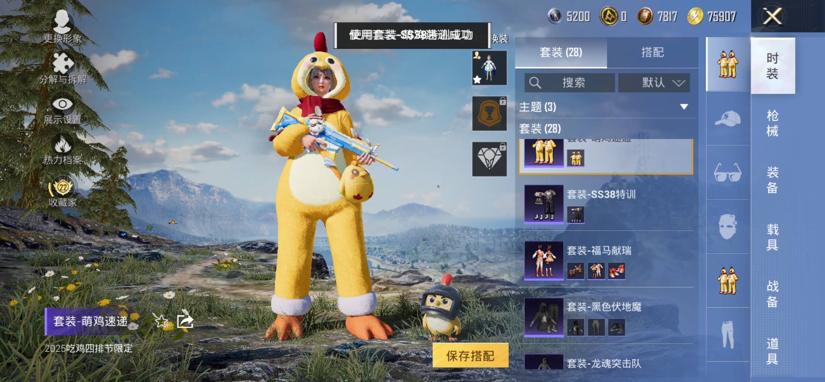 HPQM4174371和平精英账号详情图12