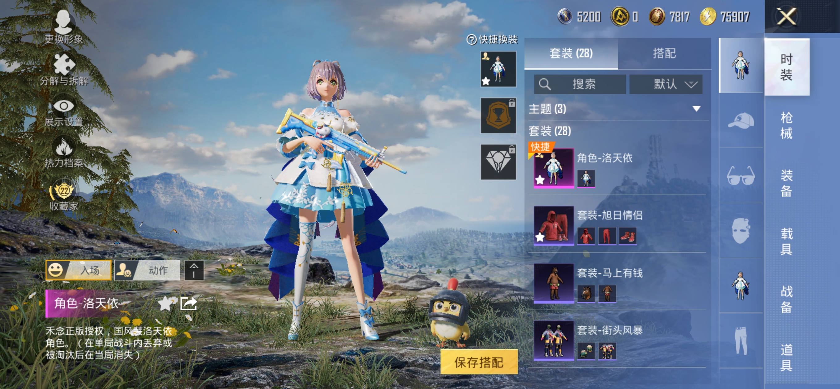 HPQM4174371和平精英账号详情图9