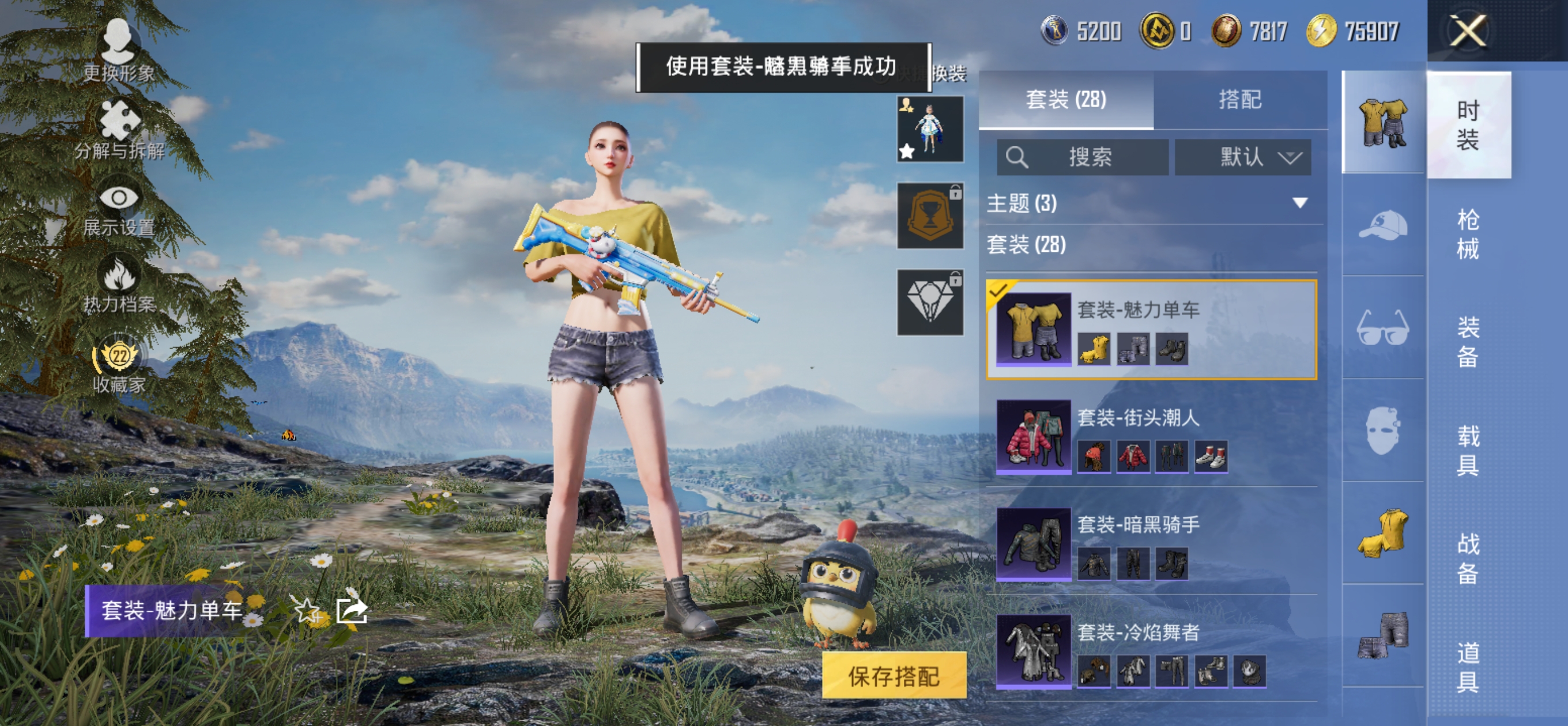 HPQM4174371和平精英账号详情图13