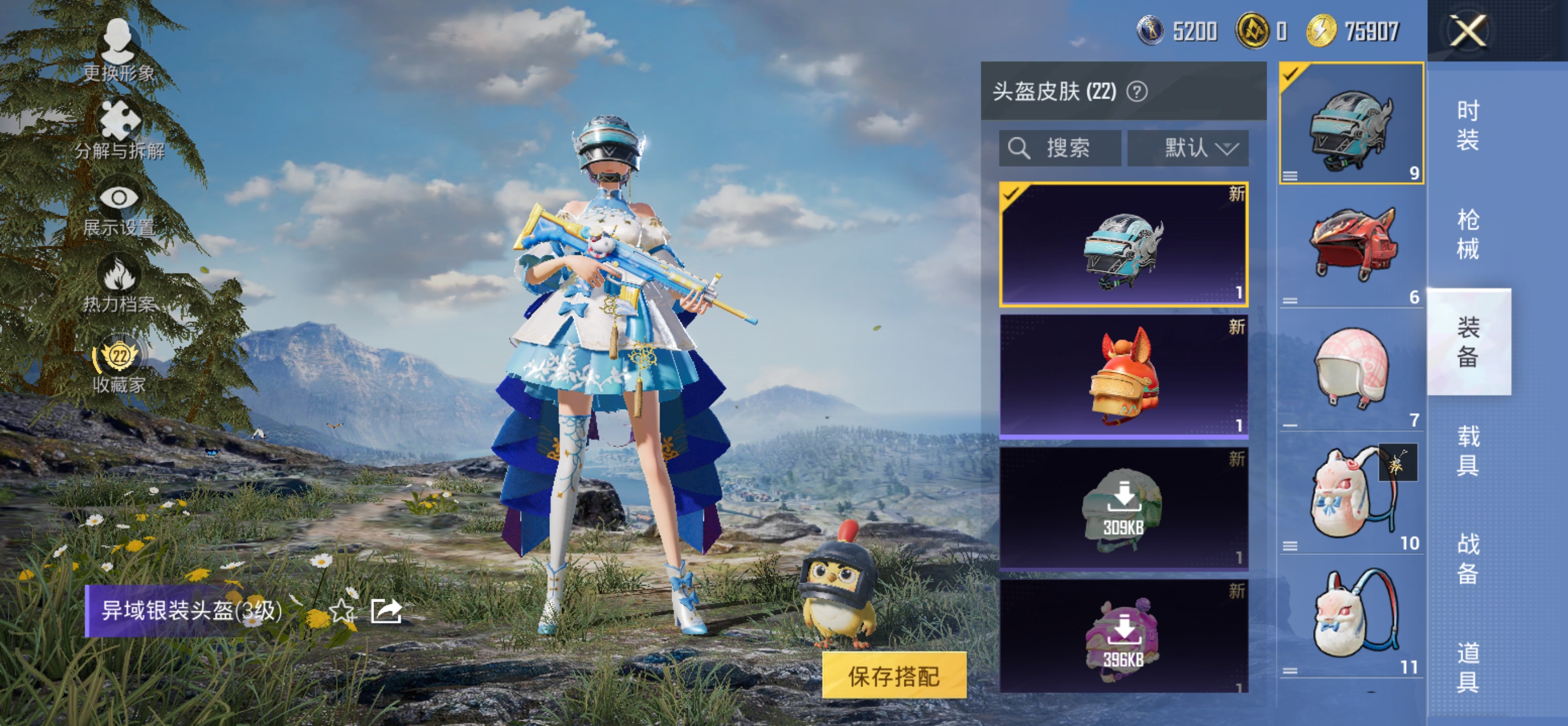 HPQM4174371和平精英账号详情图15