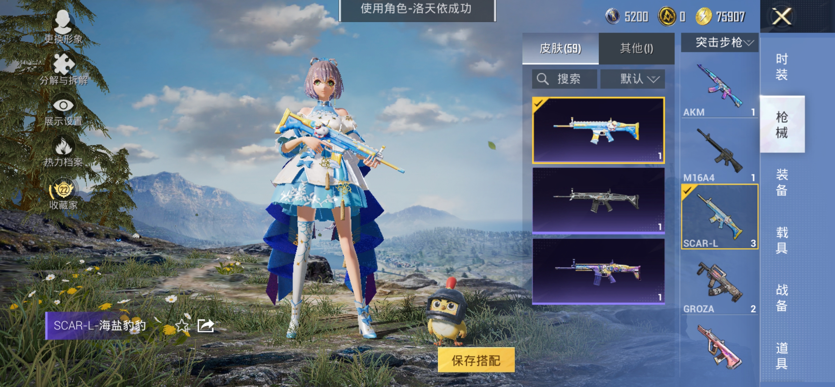 HPQM4174371和平精英账号详情图14