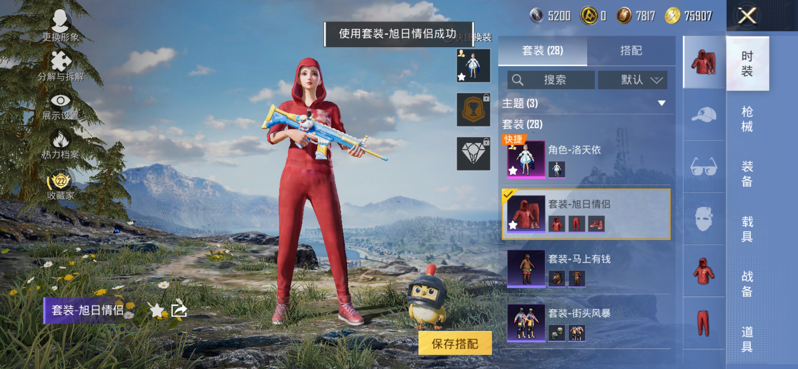 HPQM4174371和平精英账号详情图10