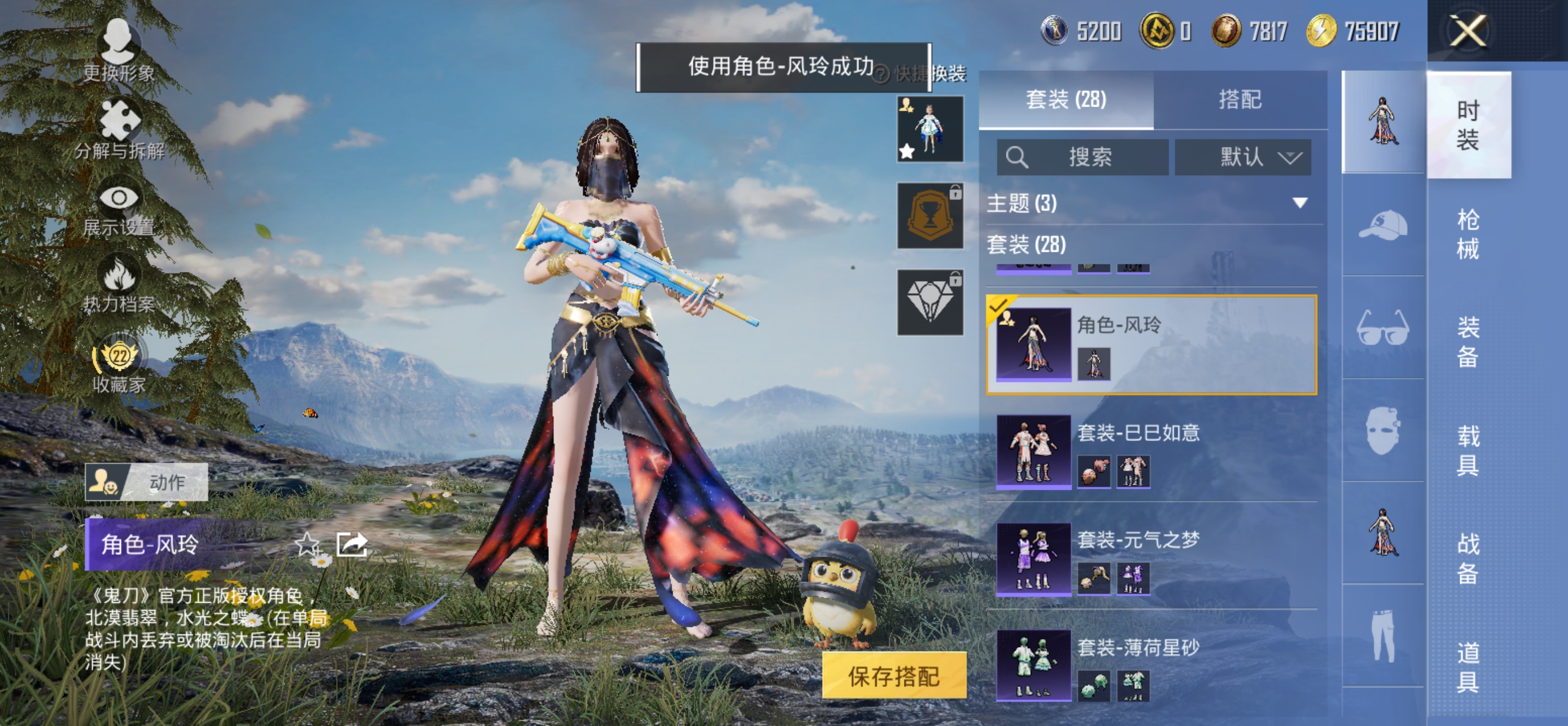 HPQM4174371和平精英账号详情图11