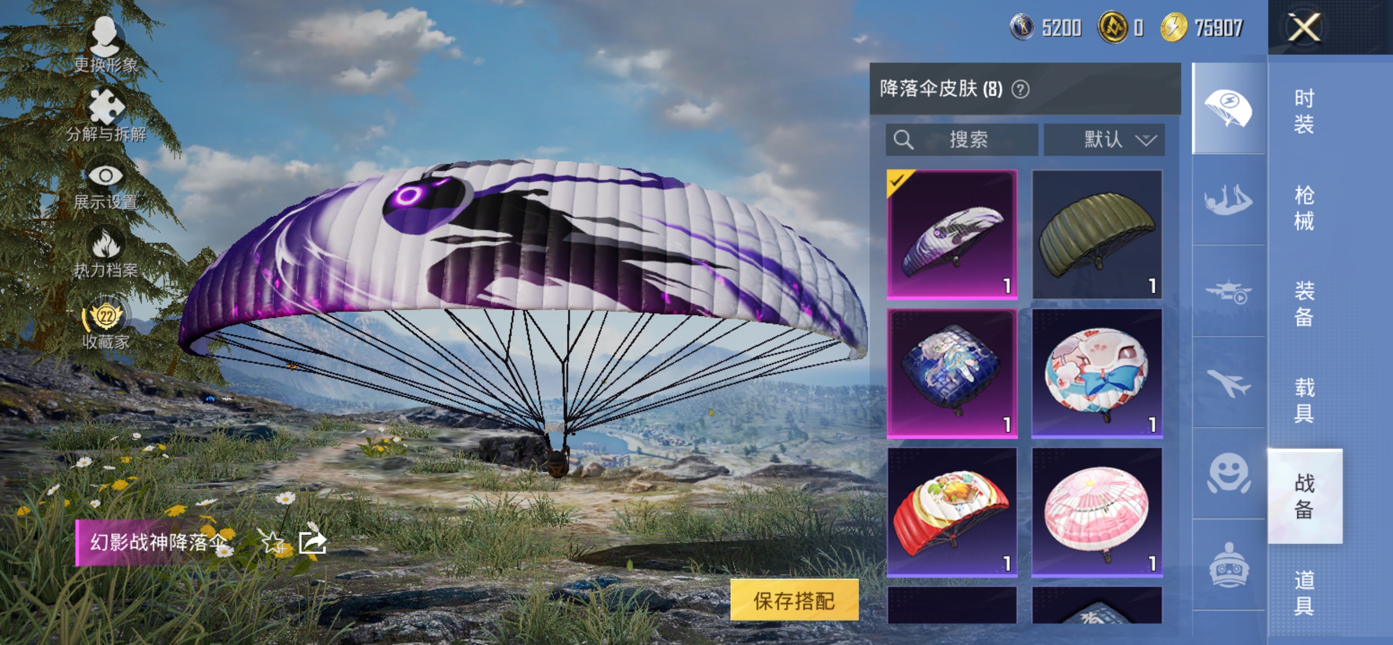 HPQM4174371和平精英账号详情图17