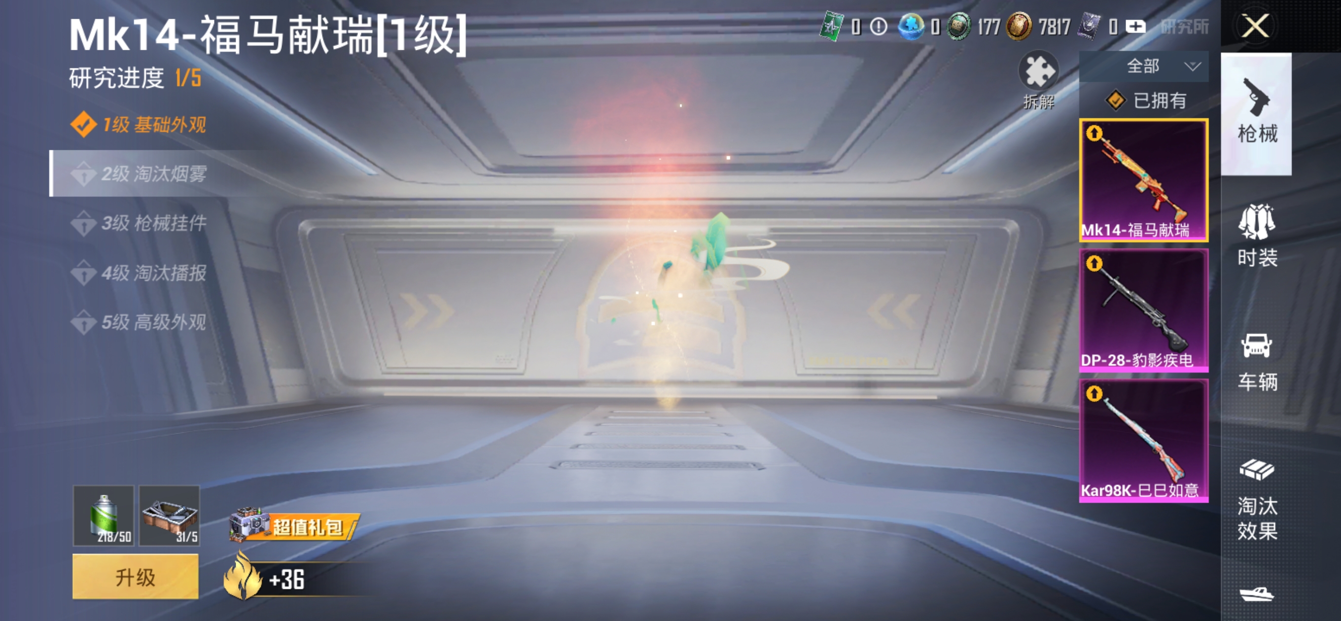 HPQM4174371和平精英账号详情图18