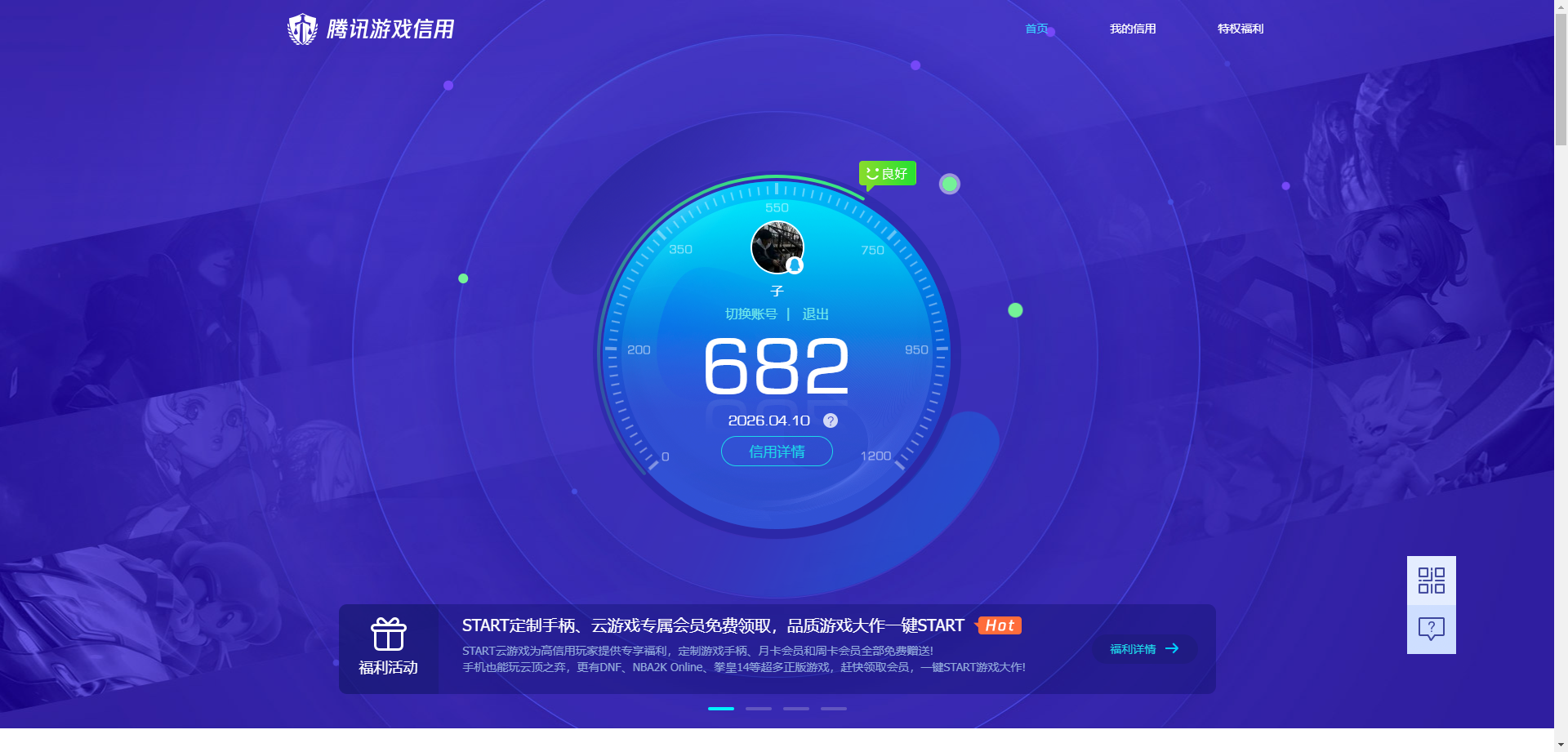 HPQM4174371和平精英账号详情图23