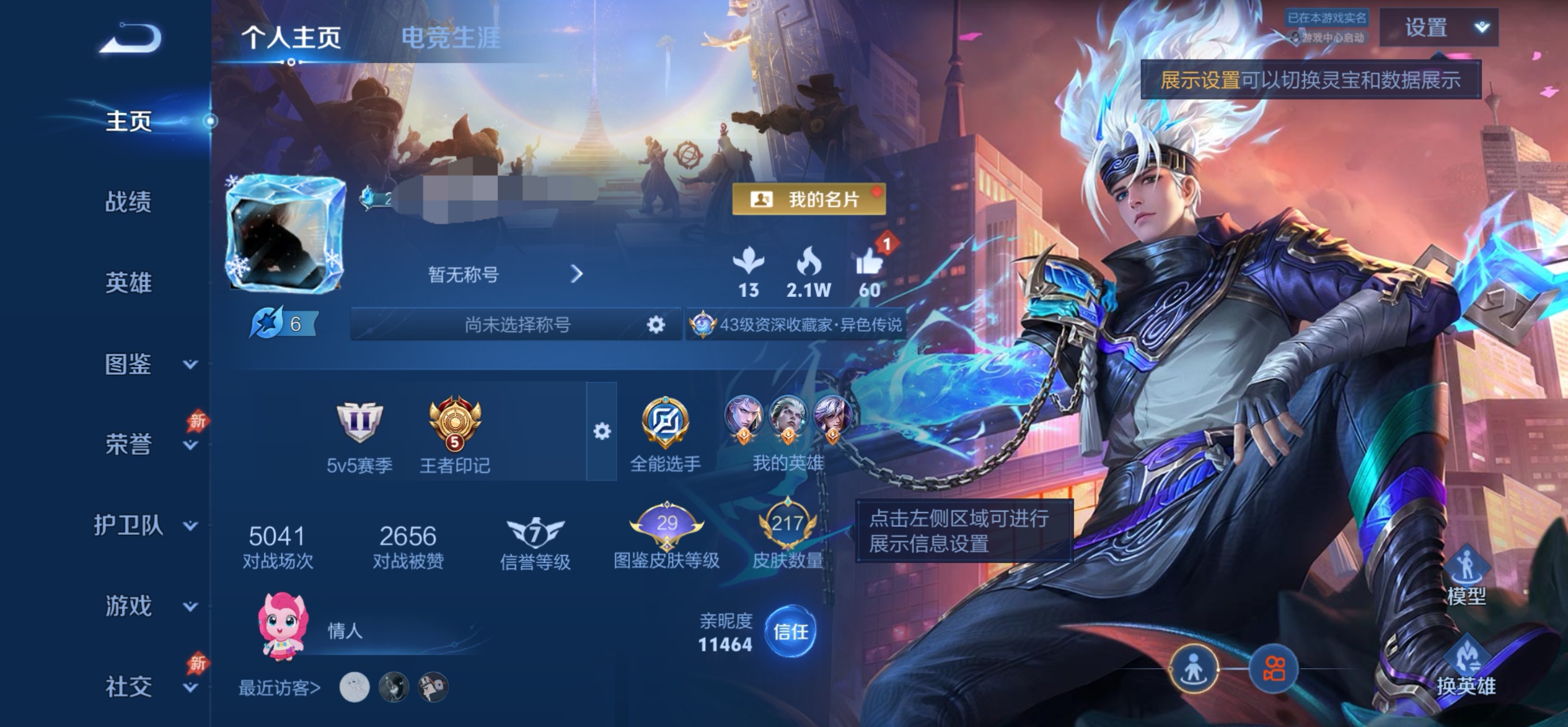 王者荣耀账号安卓QQMMRY110+【可二次 V7 1典藏8传说1星传说 弑枪猎影】安卓Q-217皮肤-128英雄 【典