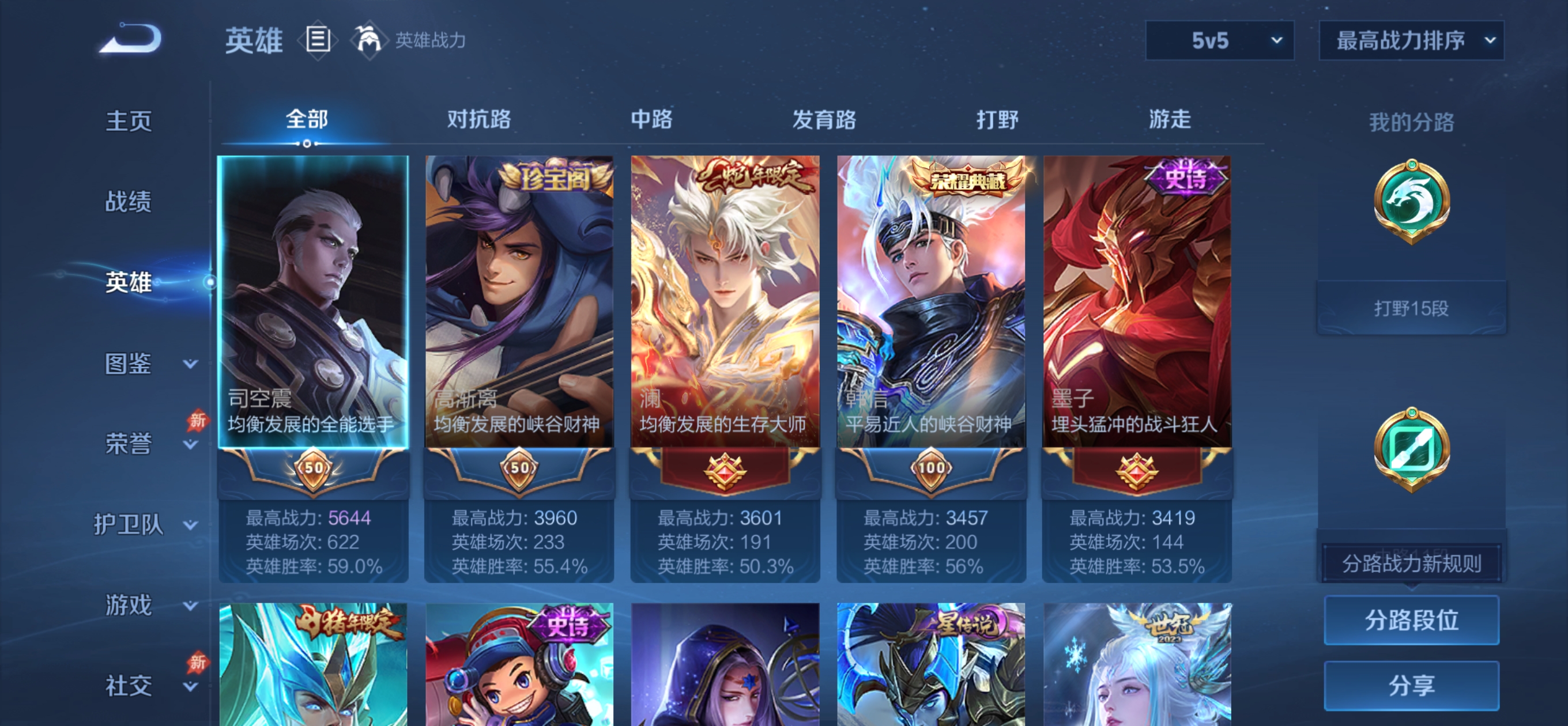 WZQM4307619王者荣耀账号详情图4