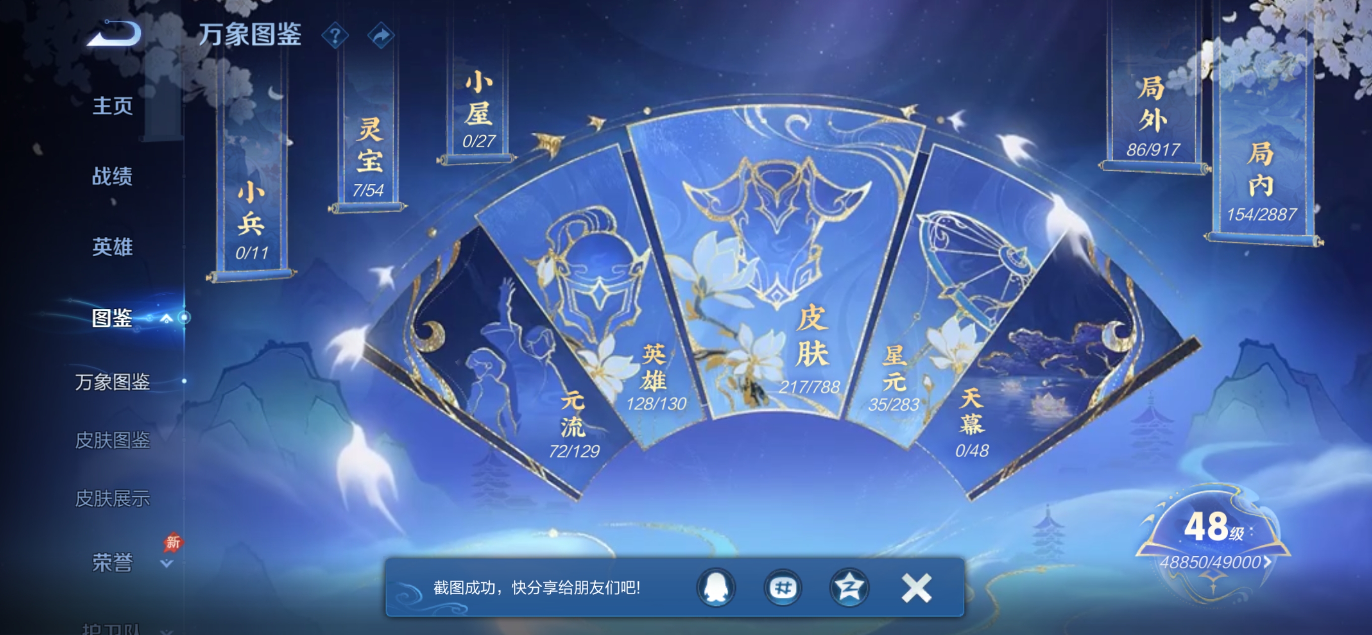 WZQM4307619王者荣耀账号详情图5