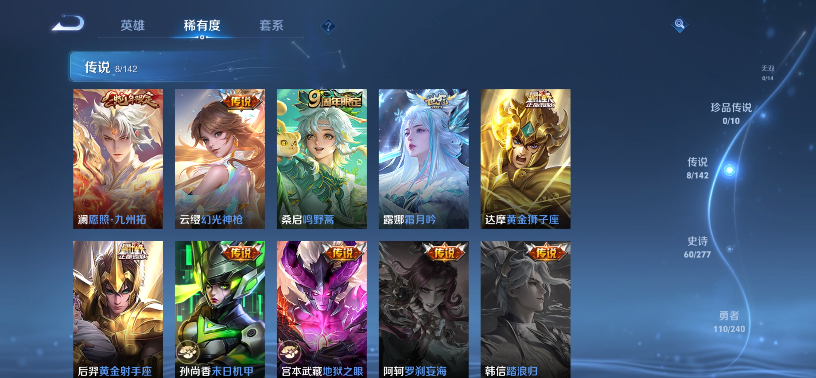 WZQM4307619王者荣耀账号详情图8