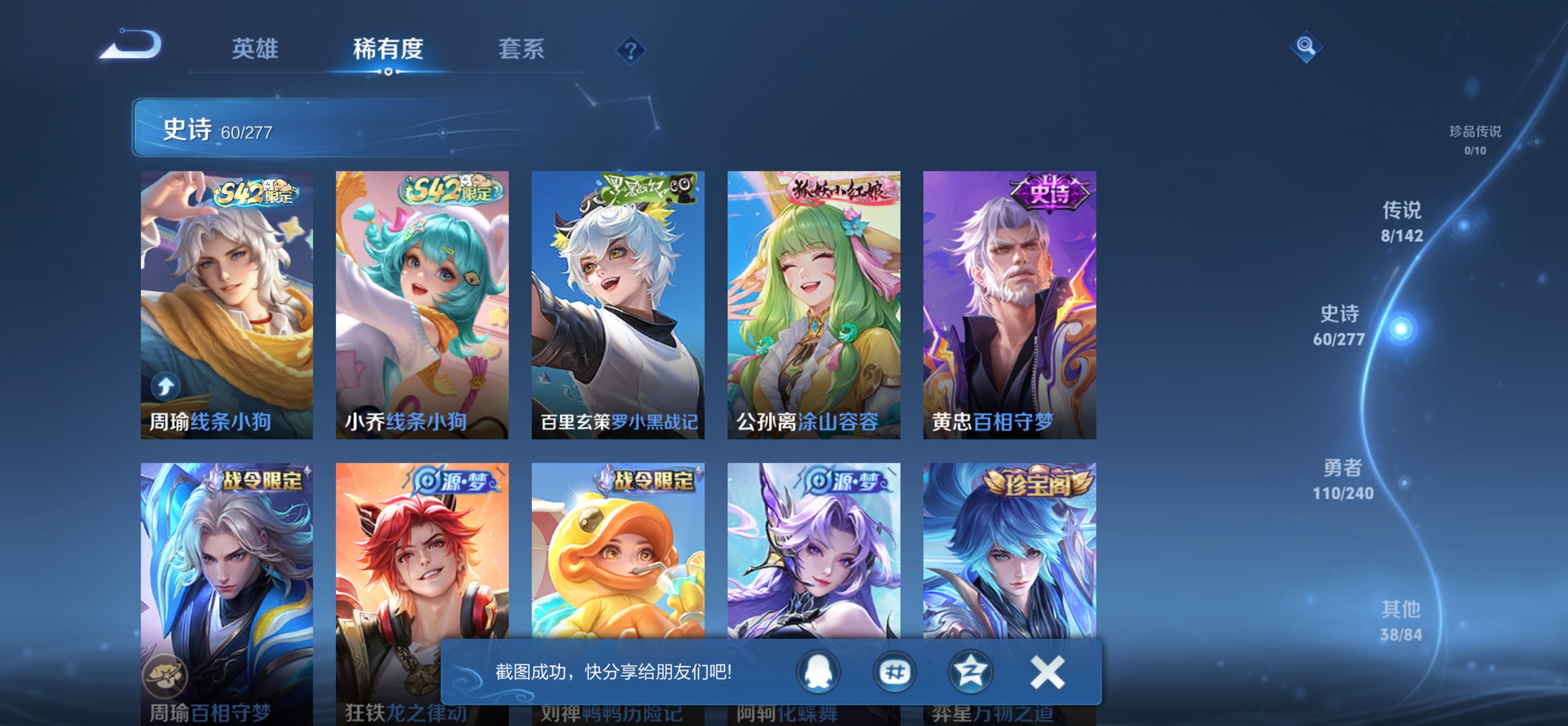 WZQM4307619王者荣耀账号详情图9