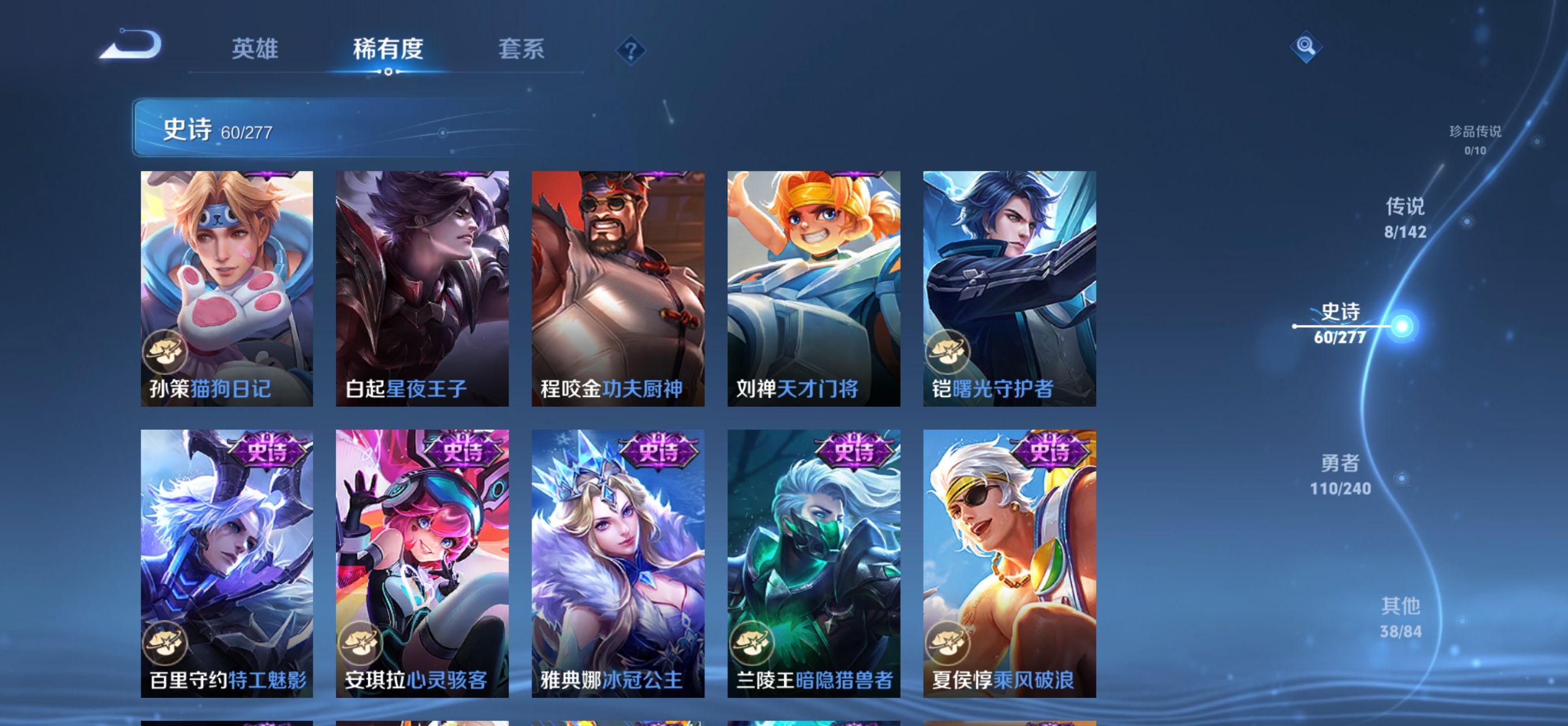 WZQM4307619王者荣耀账号详情图12