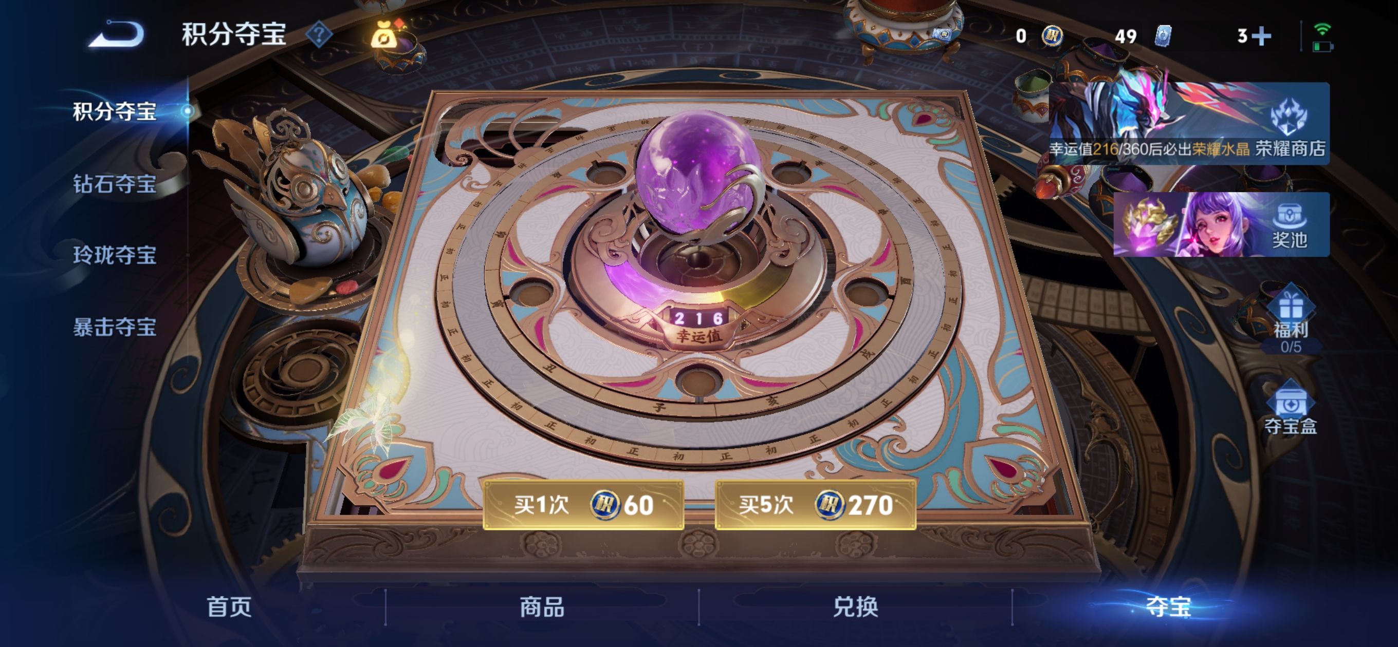 WZQM4307619王者荣耀账号详情图16