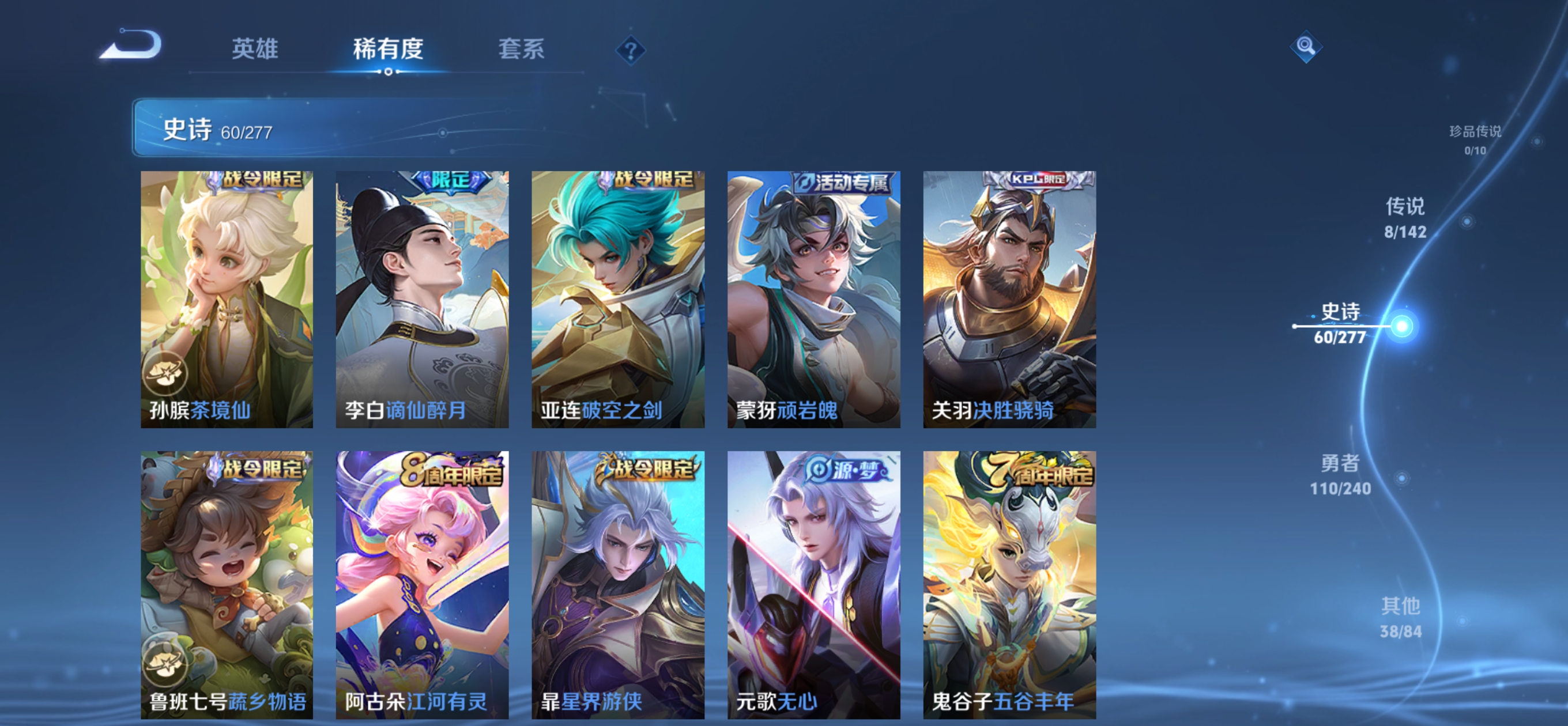 WZQM4307619王者荣耀账号详情图10