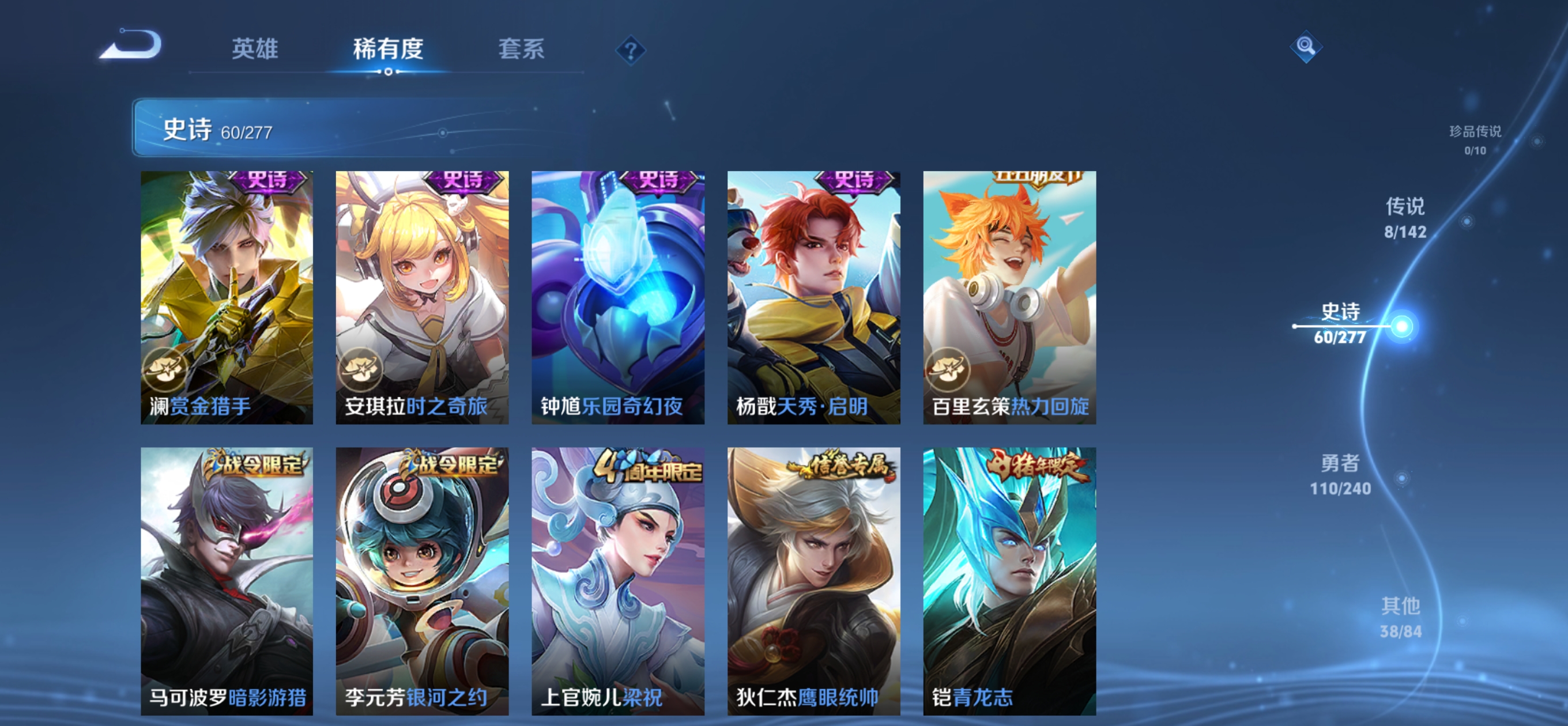 WZQM4307619王者荣耀账号详情图11