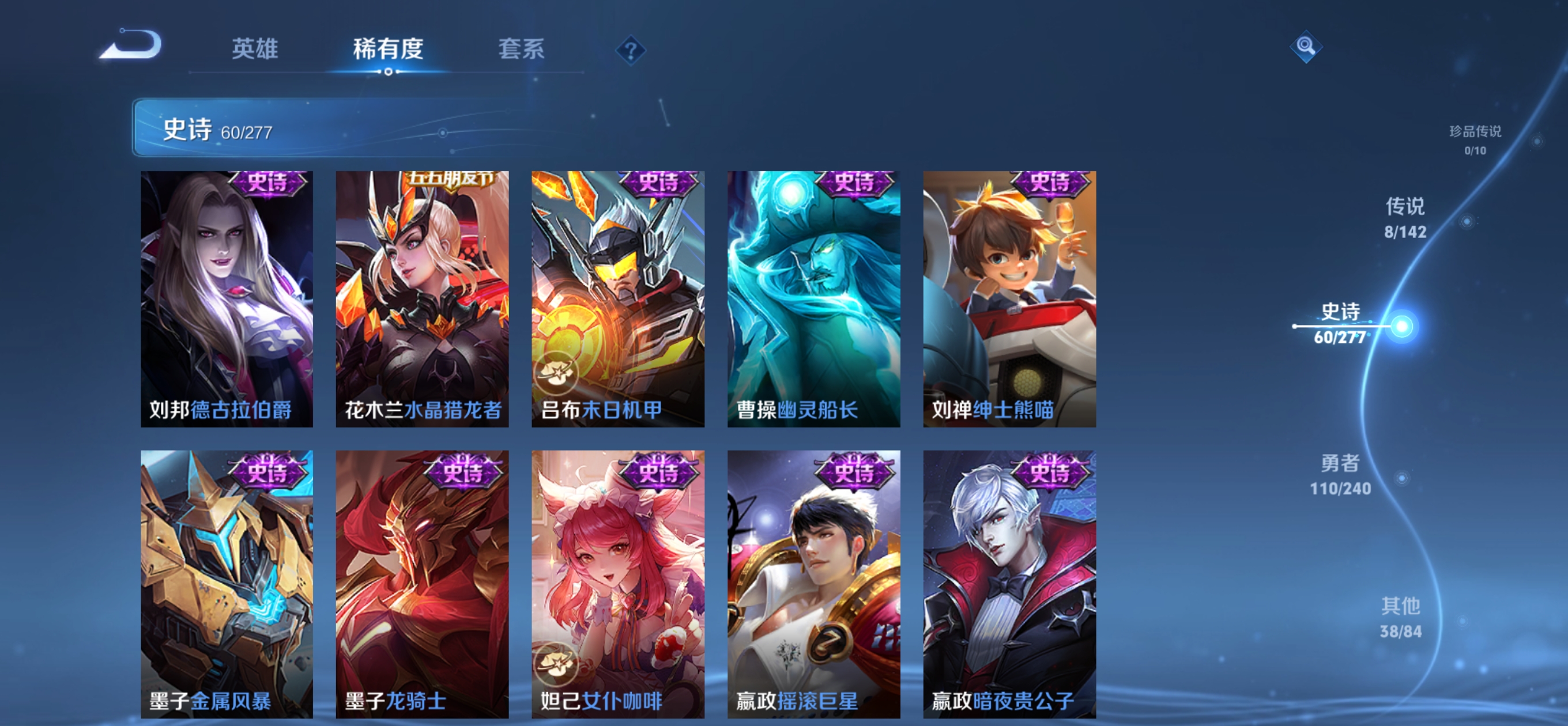 WZQM4307619王者荣耀账号详情图13