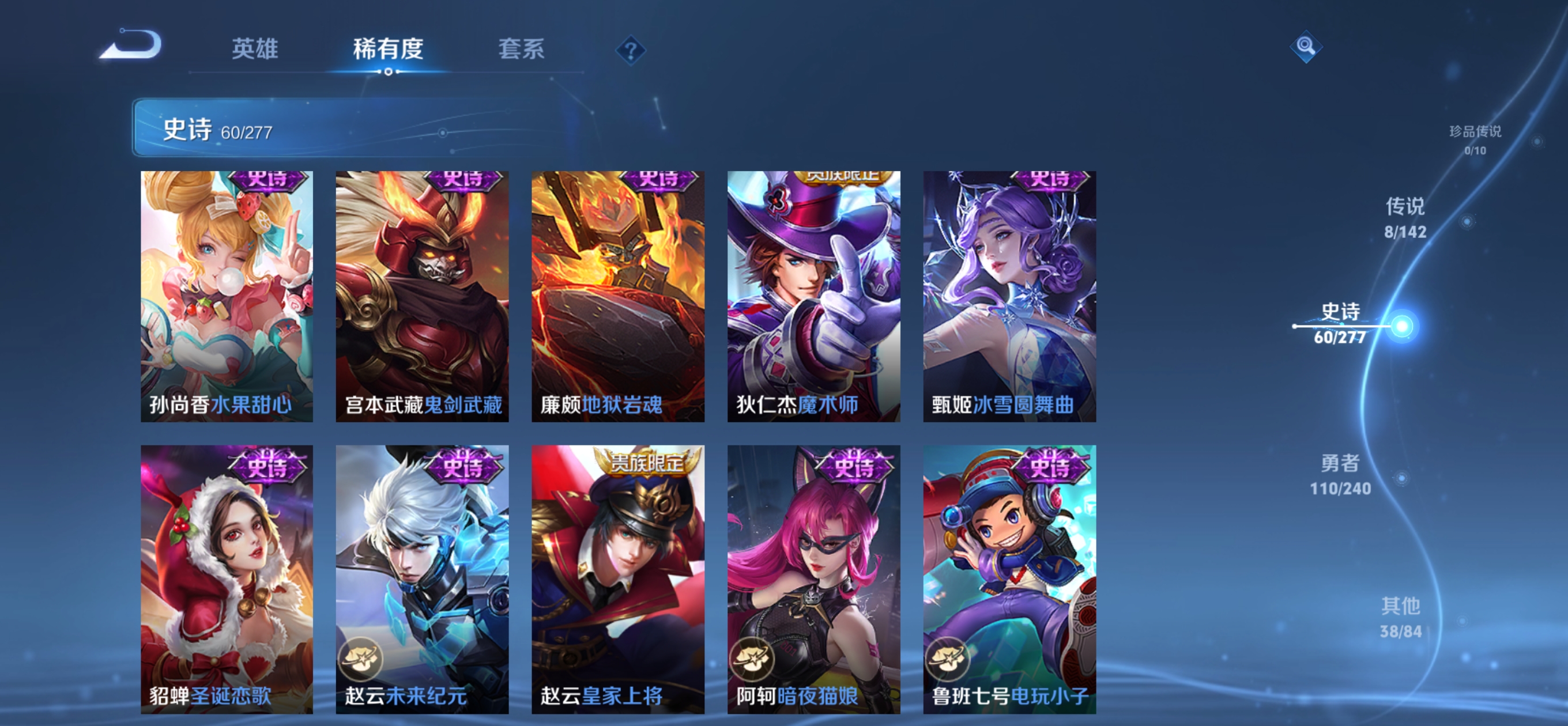 WZQM4307619王者荣耀账号详情图14