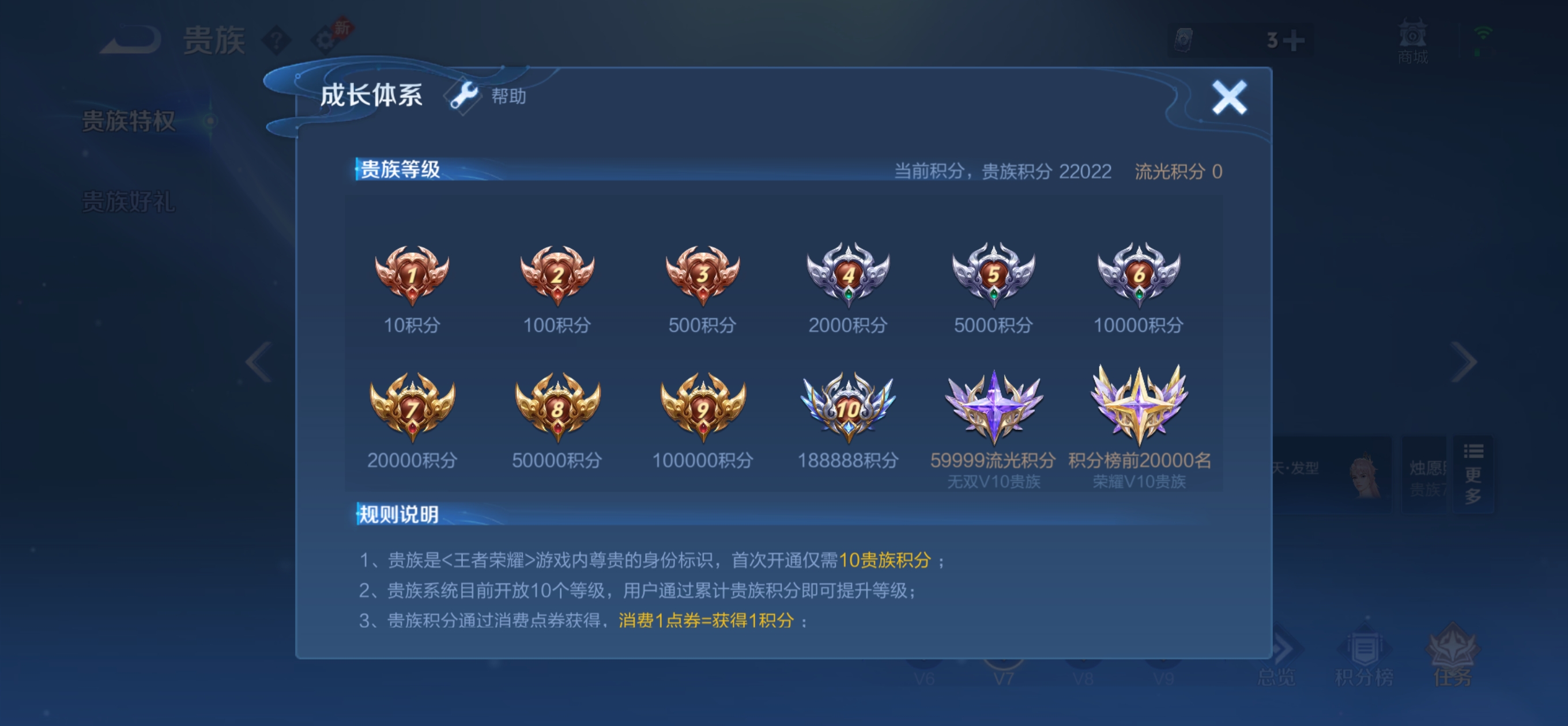 WZQM4307619王者荣耀账号详情图15