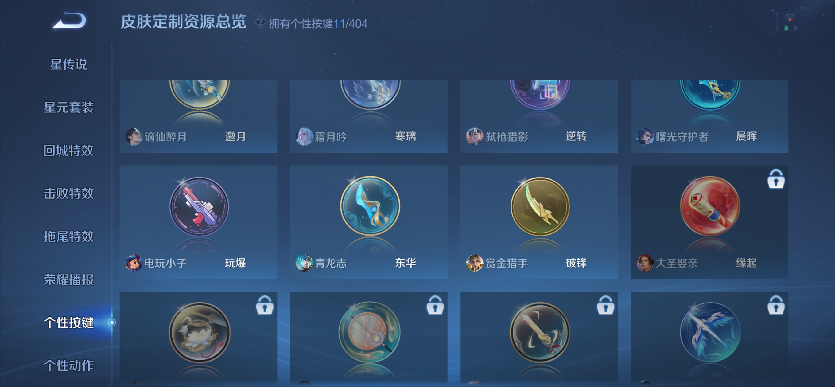 WZQM4307619王者荣耀账号详情图19