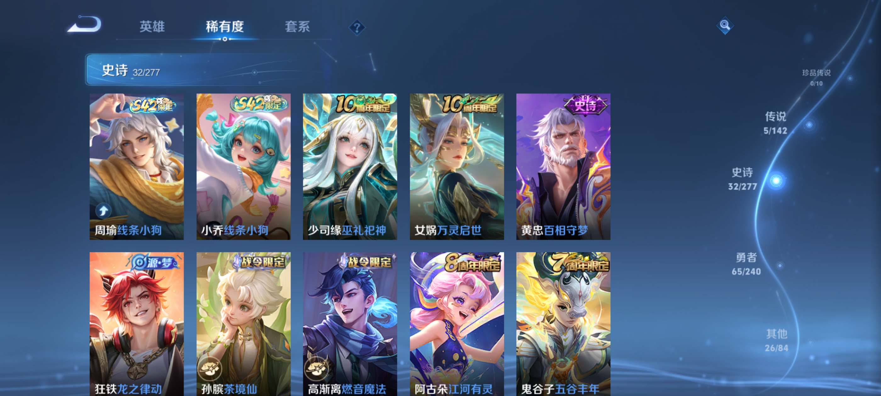 WZQM4307687王者荣耀账号详情图8