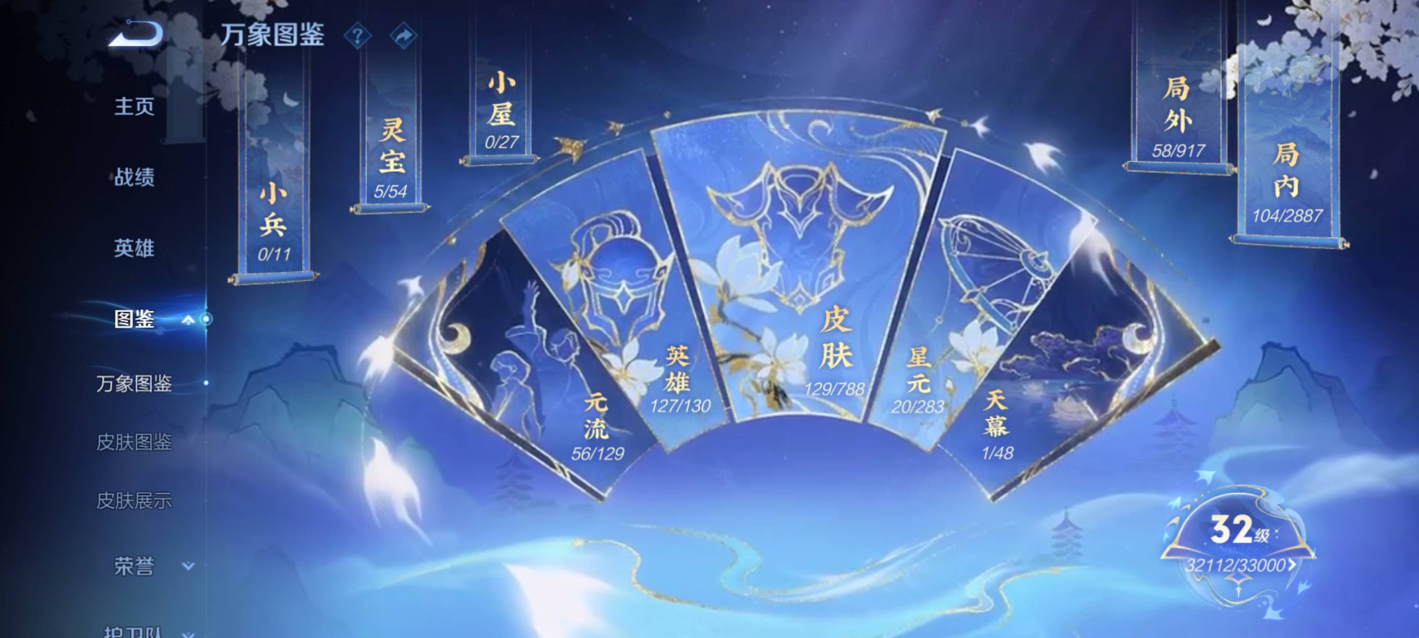 WZQM4307687王者荣耀账号详情图4